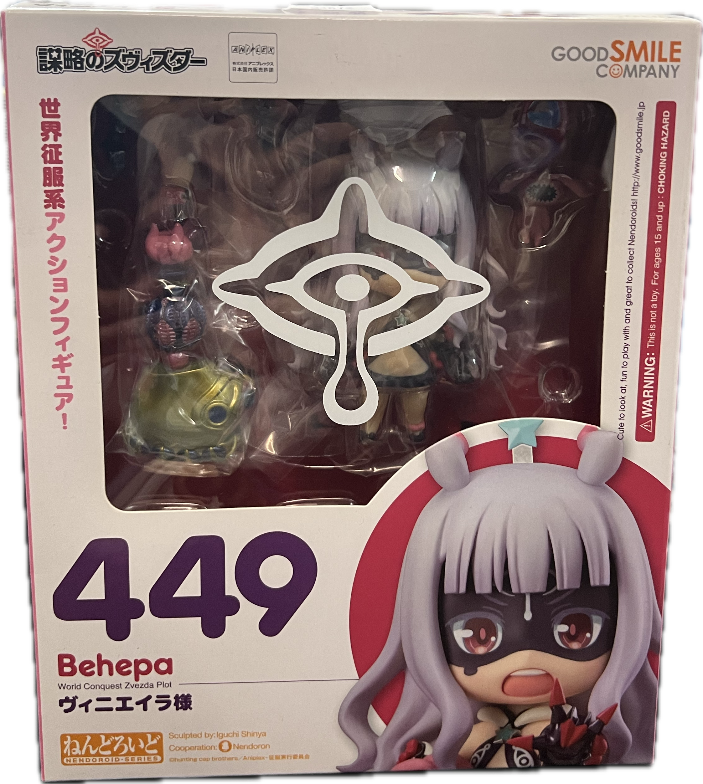 Lady Venera (Behepa) Figur Nendoroid 449