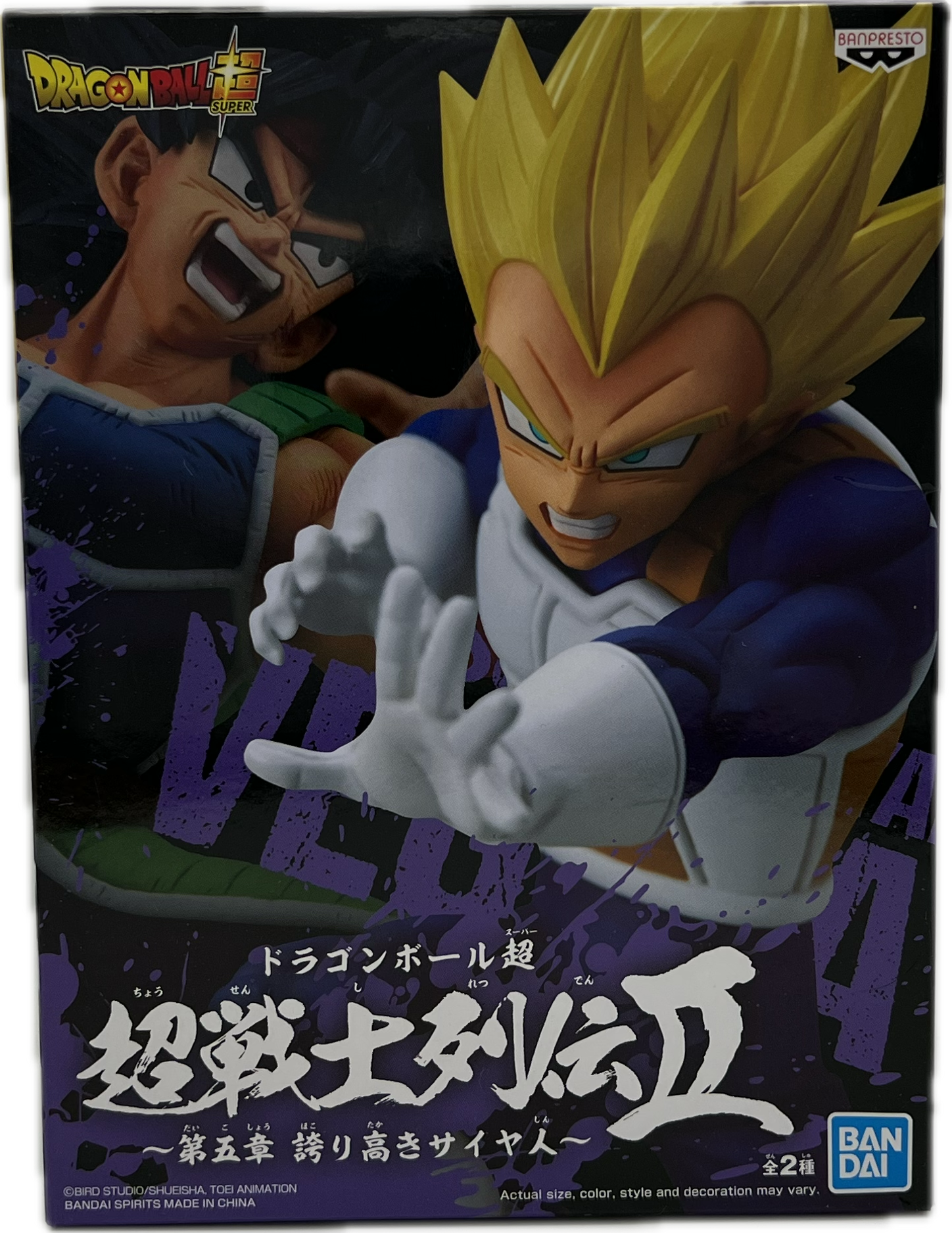 Vegeta Super Saijayin Figur
