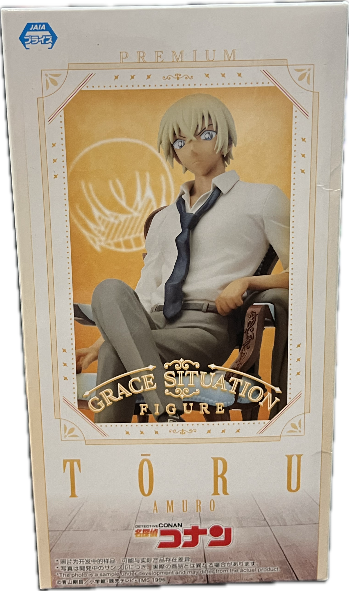 Toru Amuro Figur