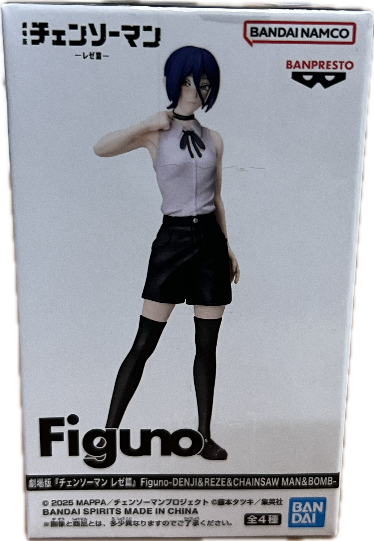 Reze Figur