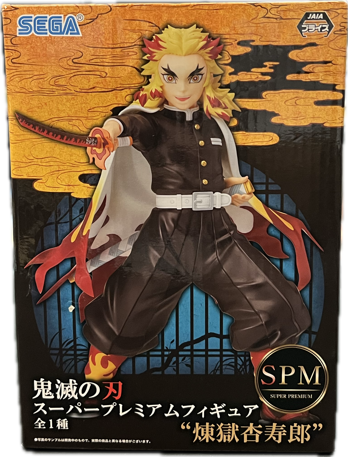 Kyojuro Rengoku Figur