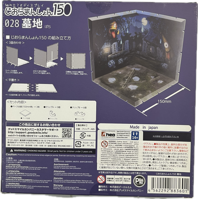 Diorama Mansion 150 – Friedhof