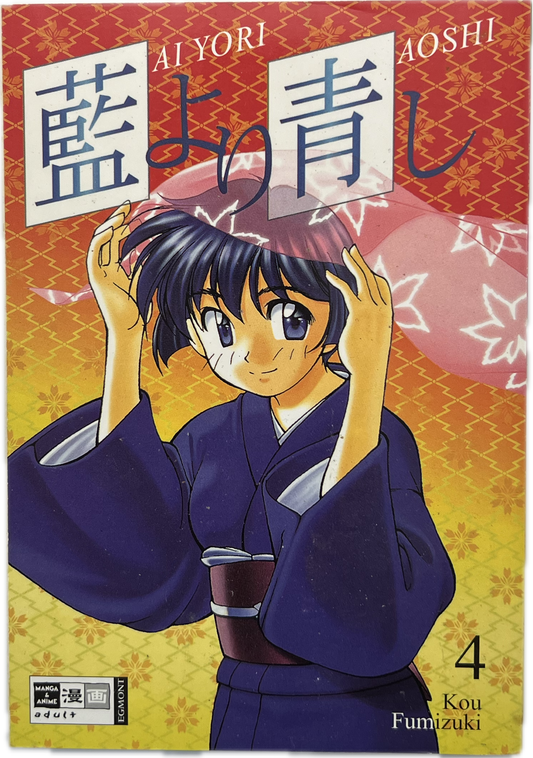 Ai Yori Aoshi 04