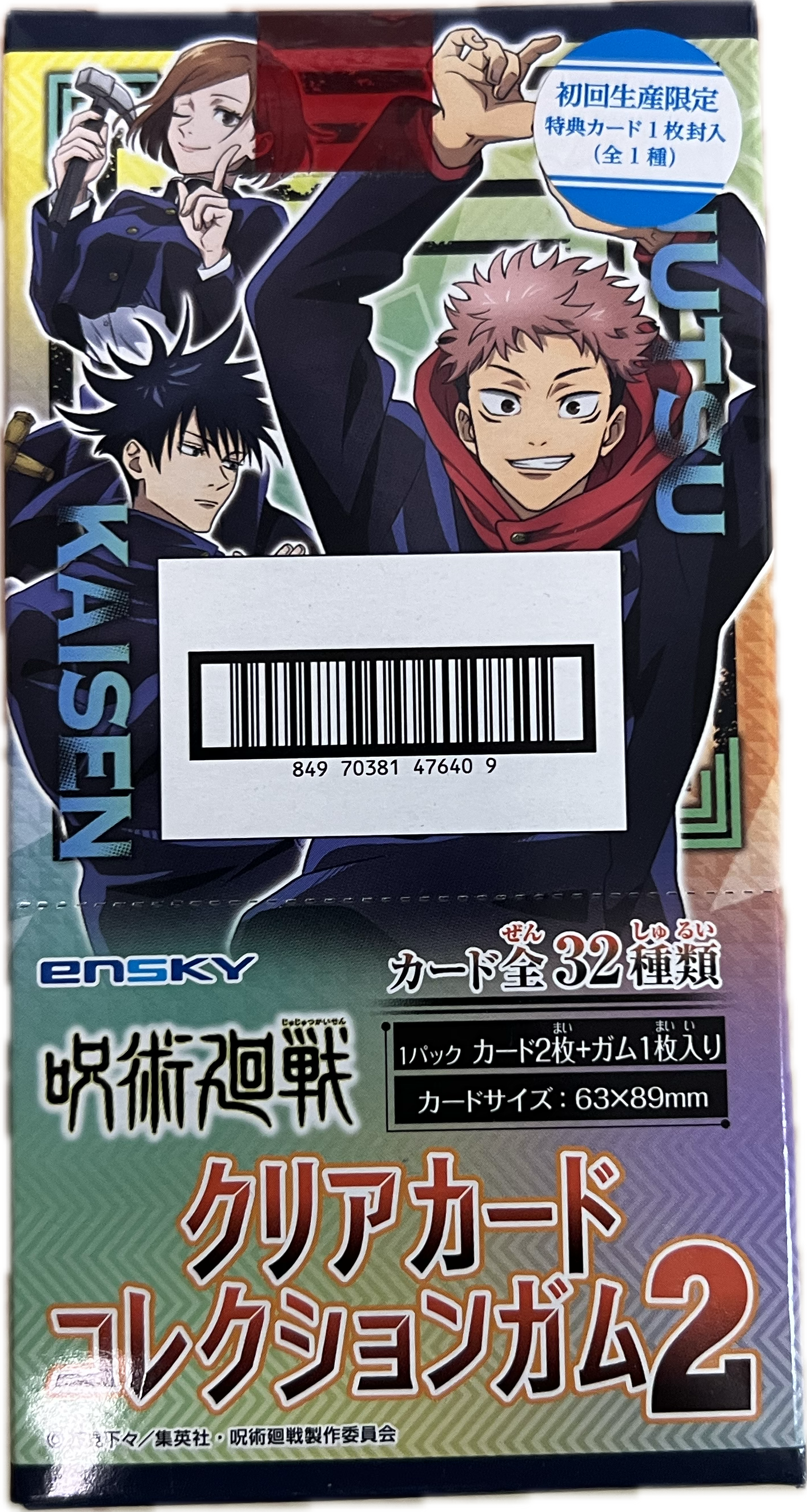 Jujutsu Kaisen TCG Clear Card Collection Gum 2 Japanisch