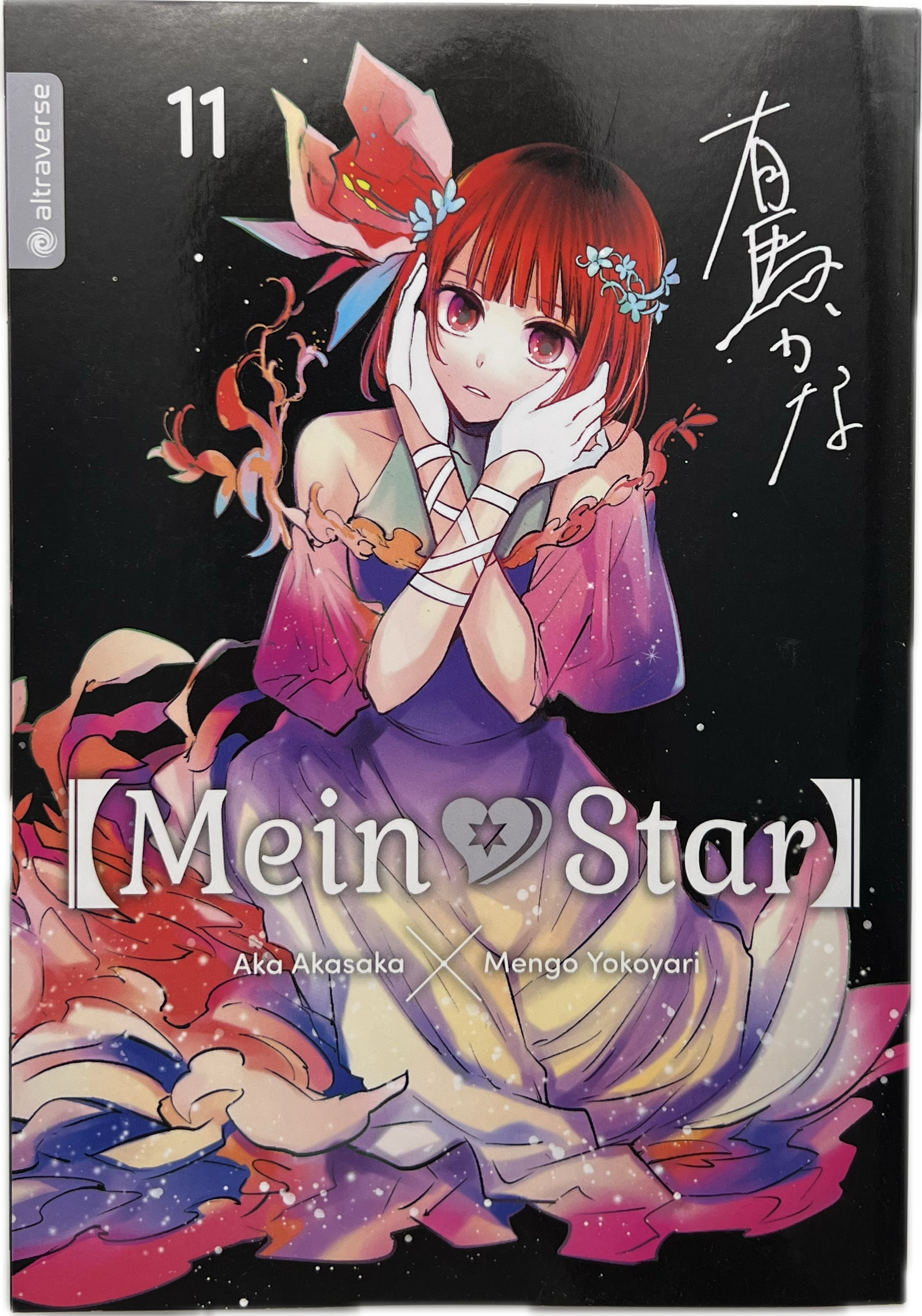 My Star 11