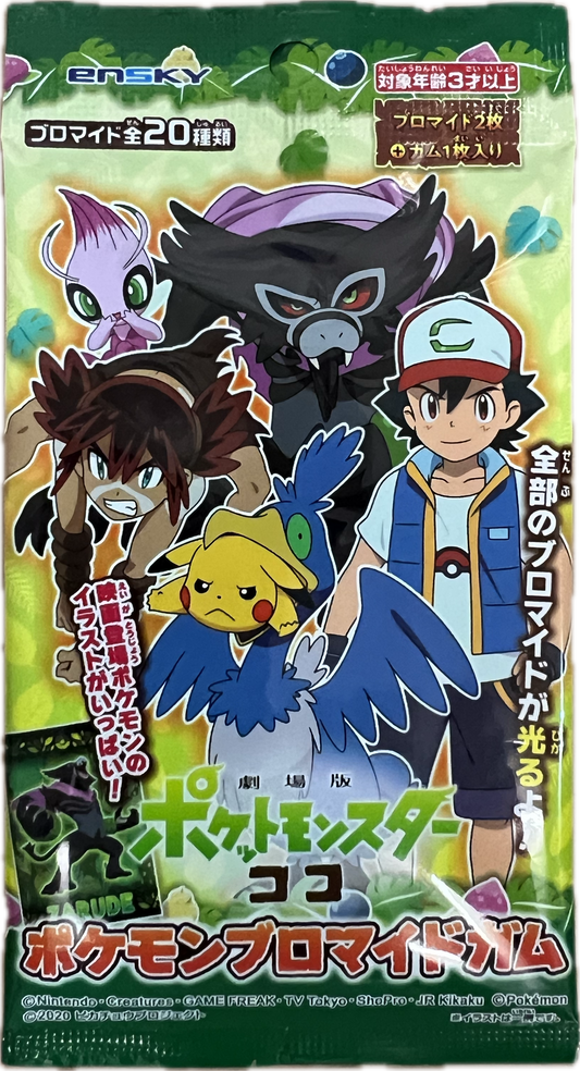 Pokemon TCG Koko Bromide Gum Pack