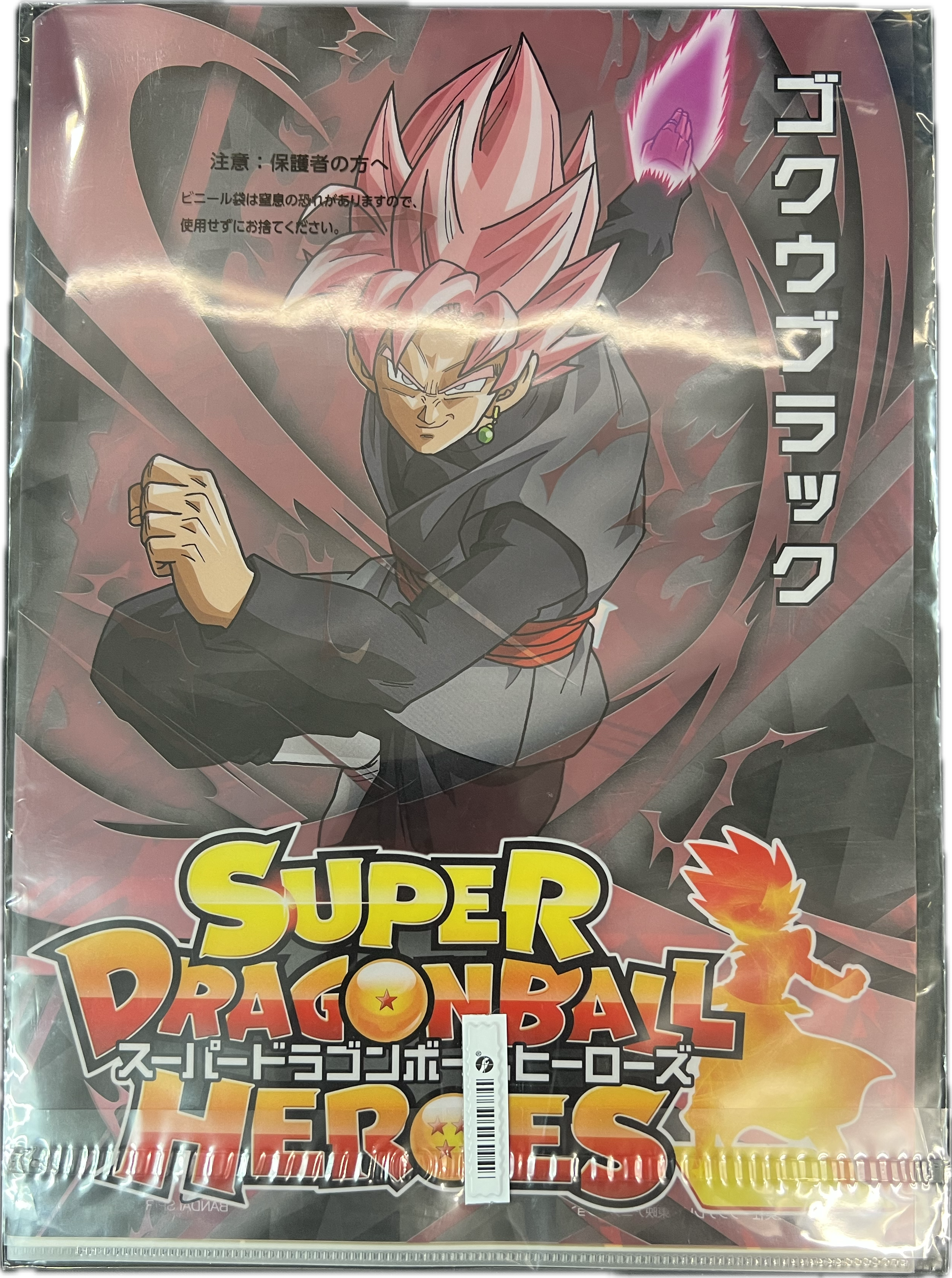 Dragon Ball – Ichiban Kuji Clear File Set – Future Trunks & Goku Black