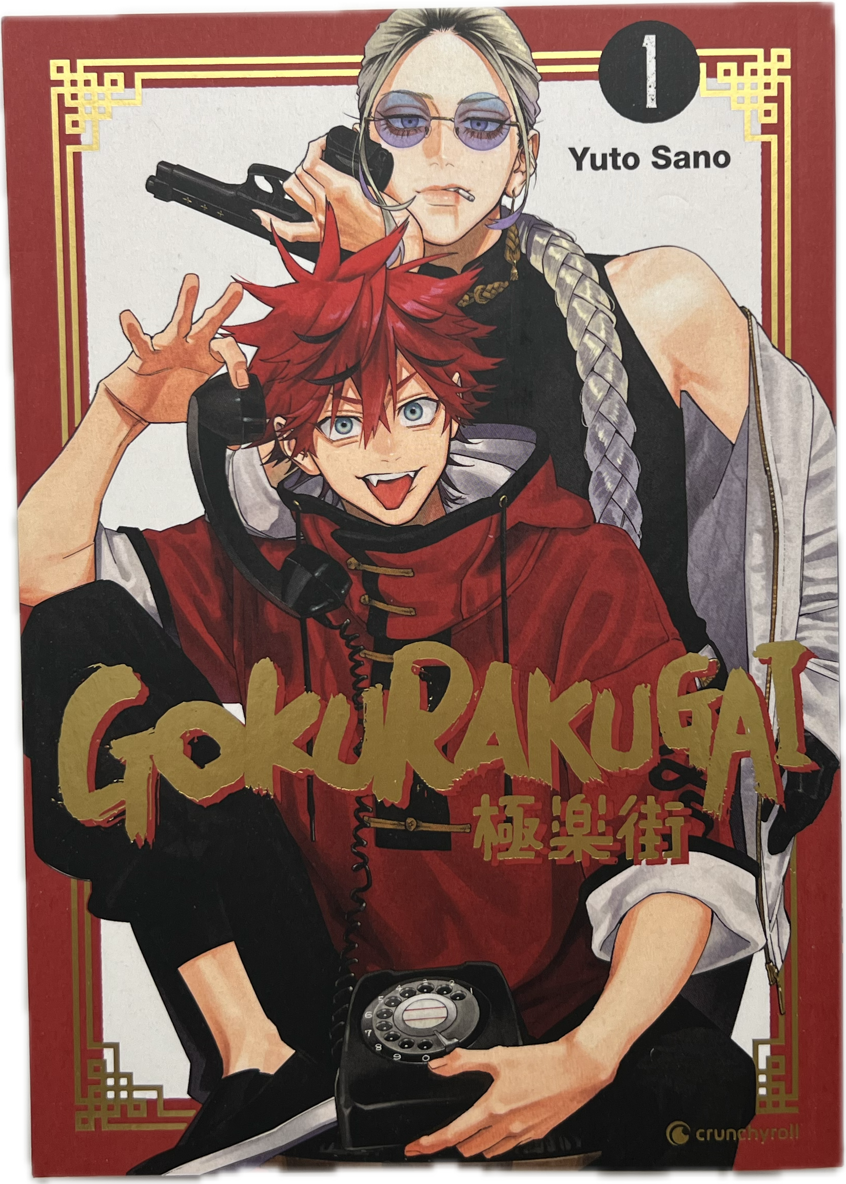 Gokurakugai 01