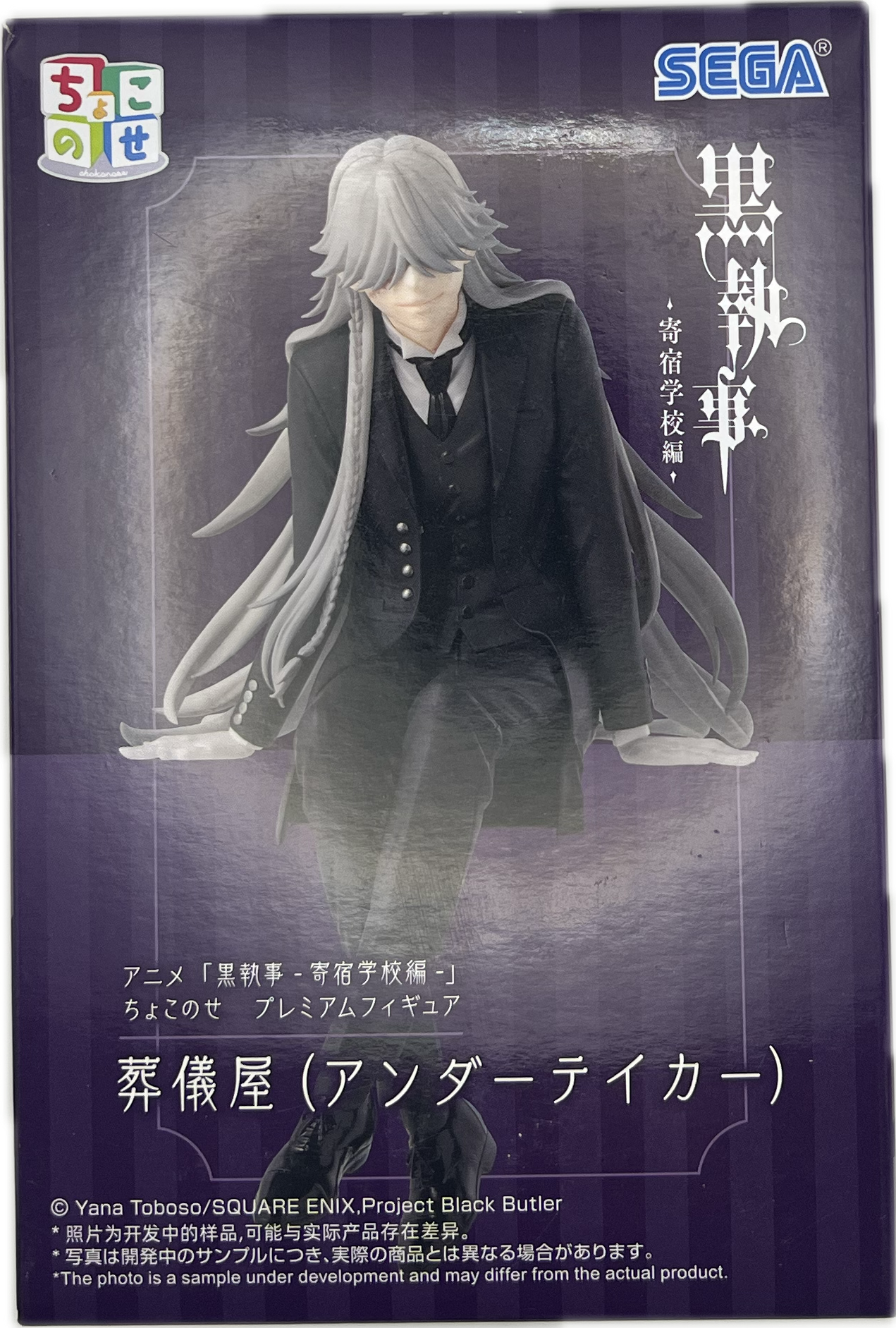 Undertaker Figure