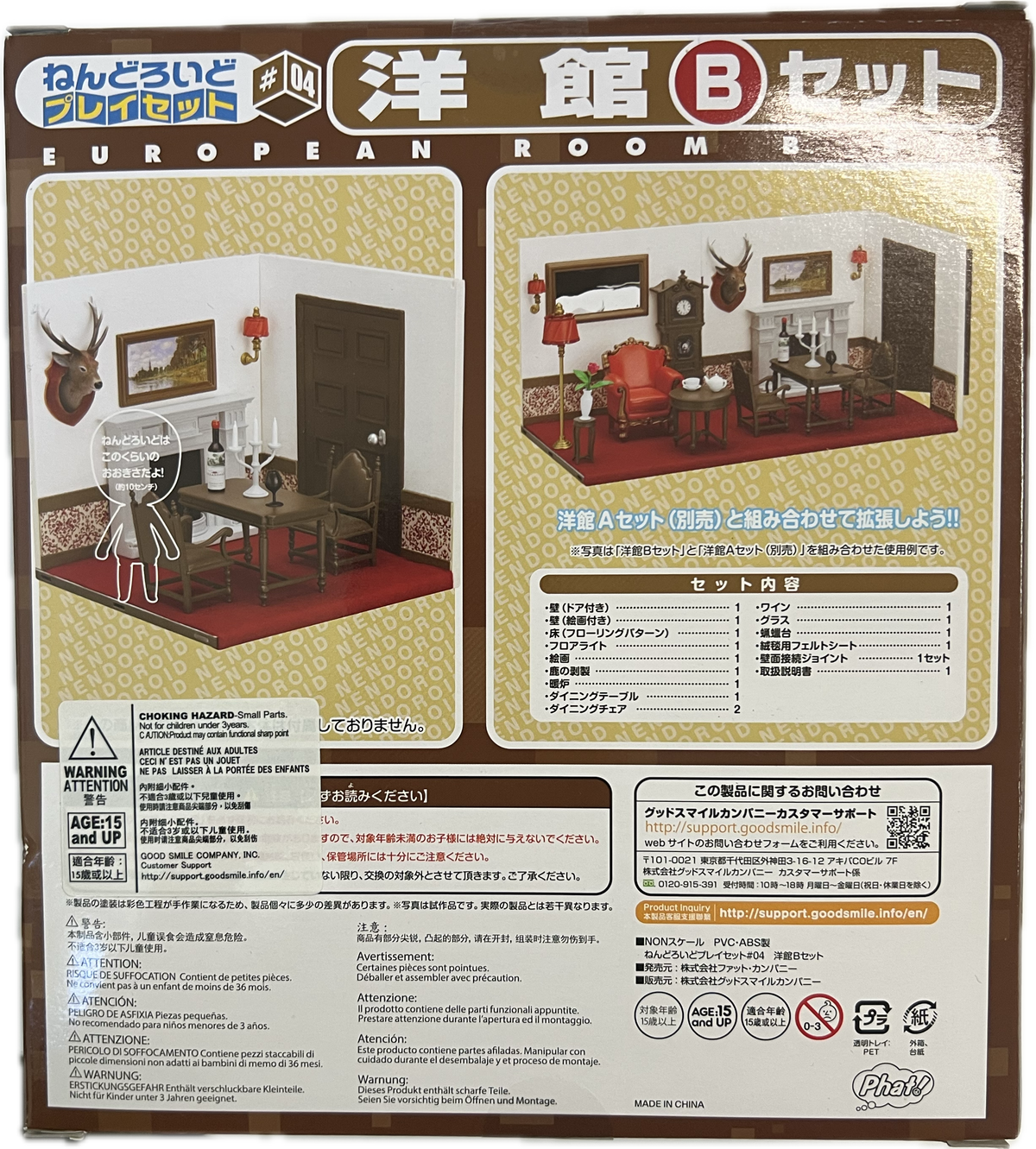 Nendoroid Playset #04 – European Room B Set