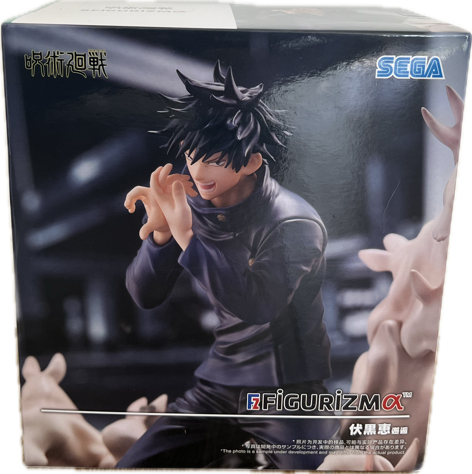 Megumi Fushiguro Figur