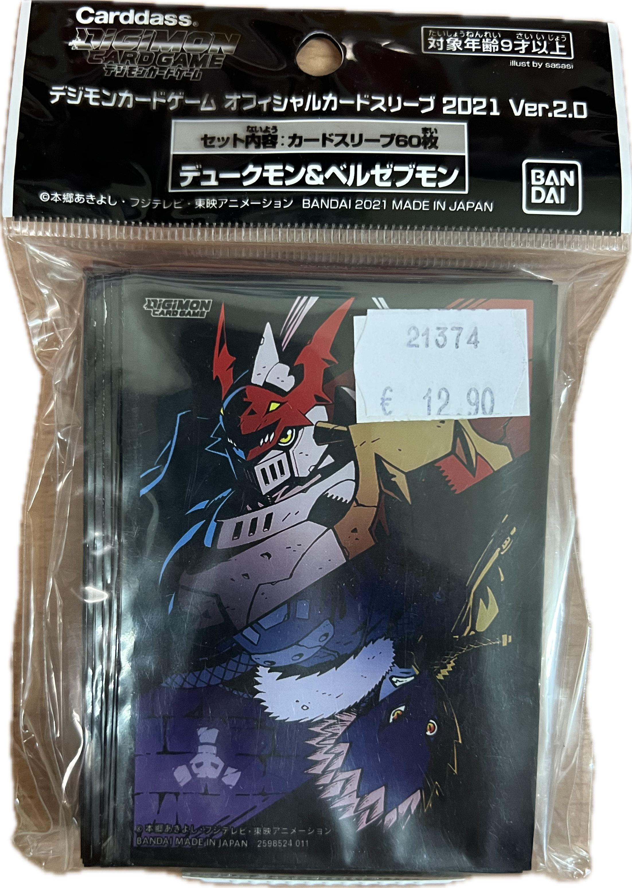 Digimon Card Game Sleeves - Dukemon & Beelzemon