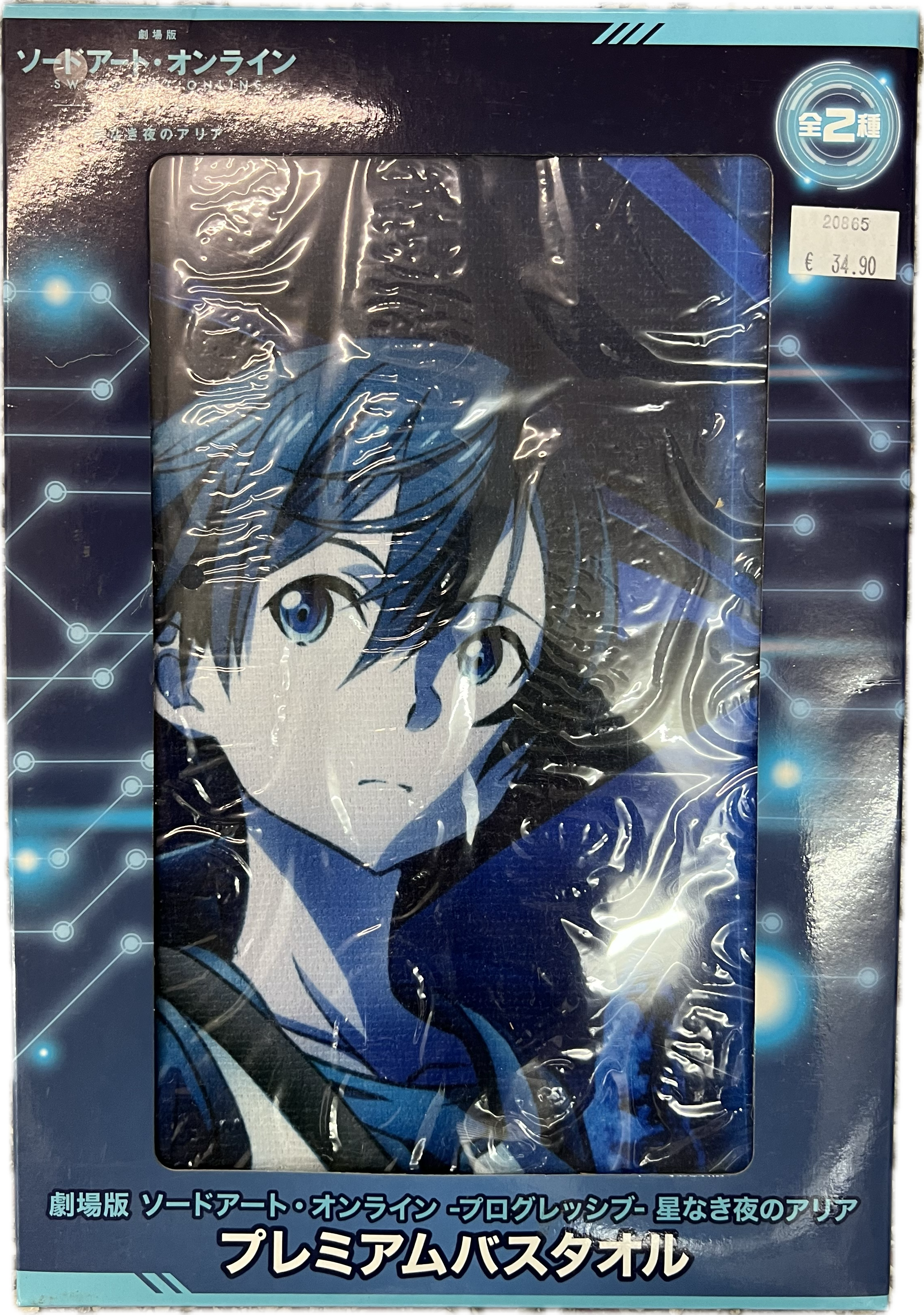 Sword Art Online Badetuch 60 x 120cm