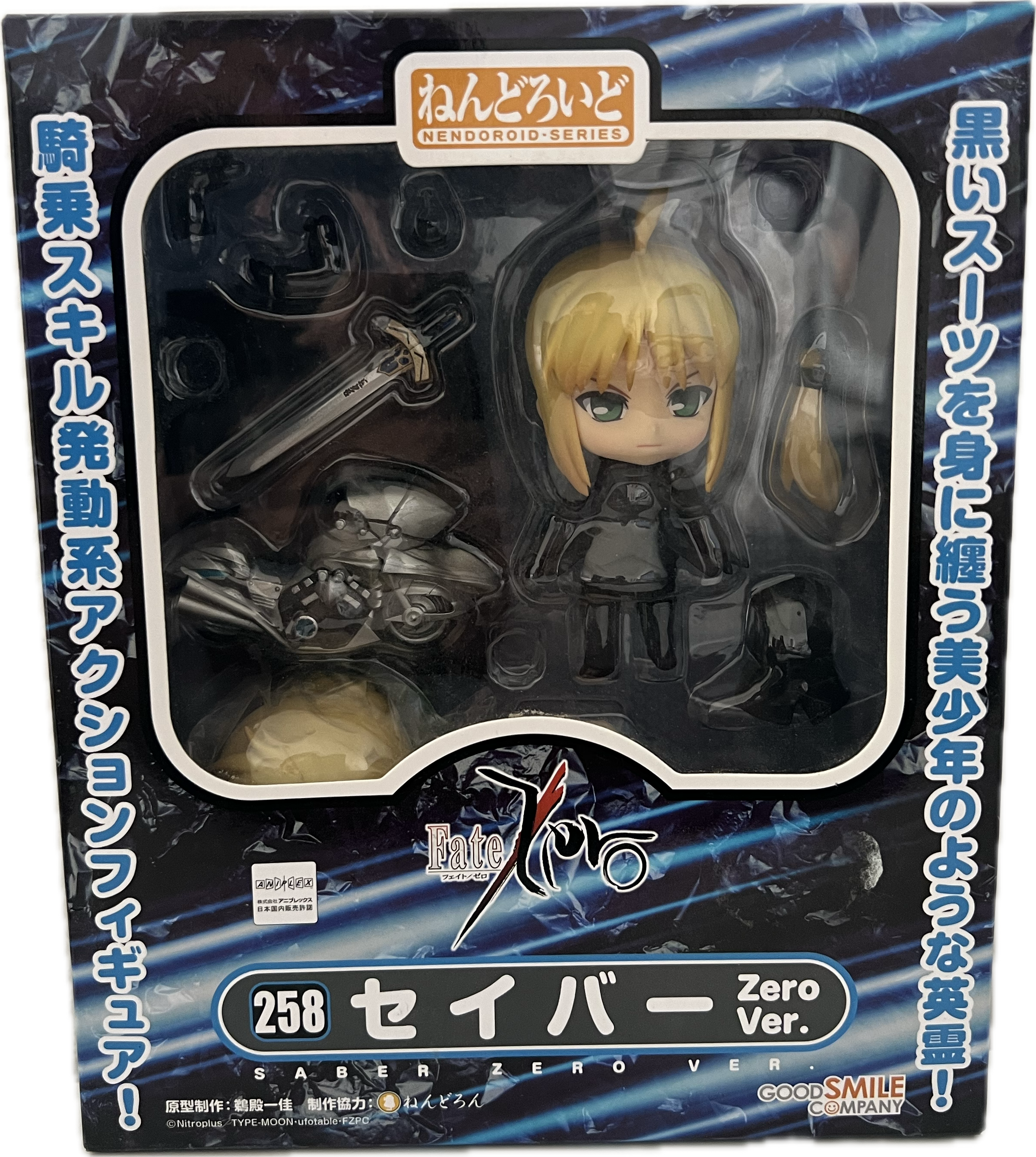 Saber Altria Pendragon Figur