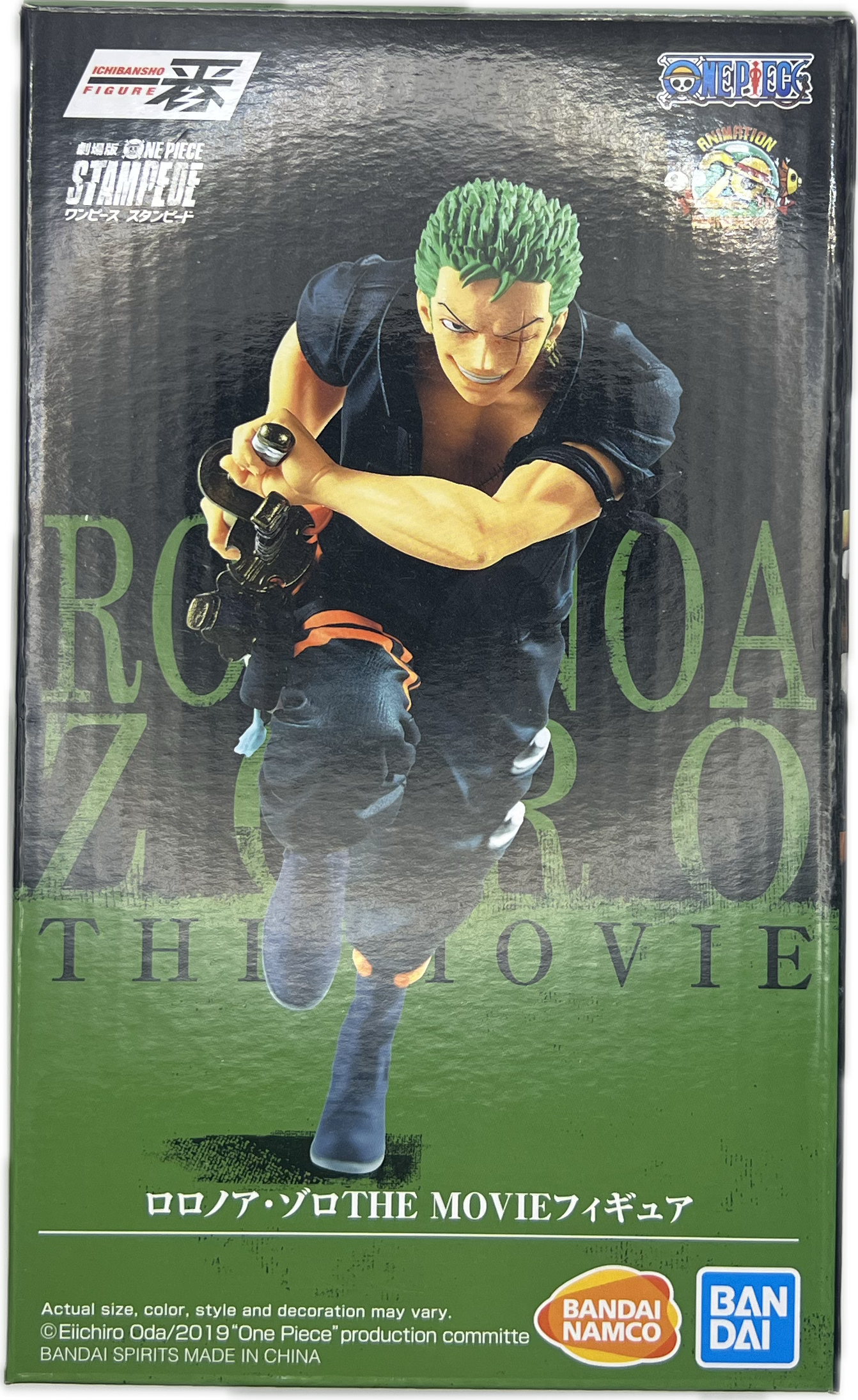 Roronoa Zoro Figur