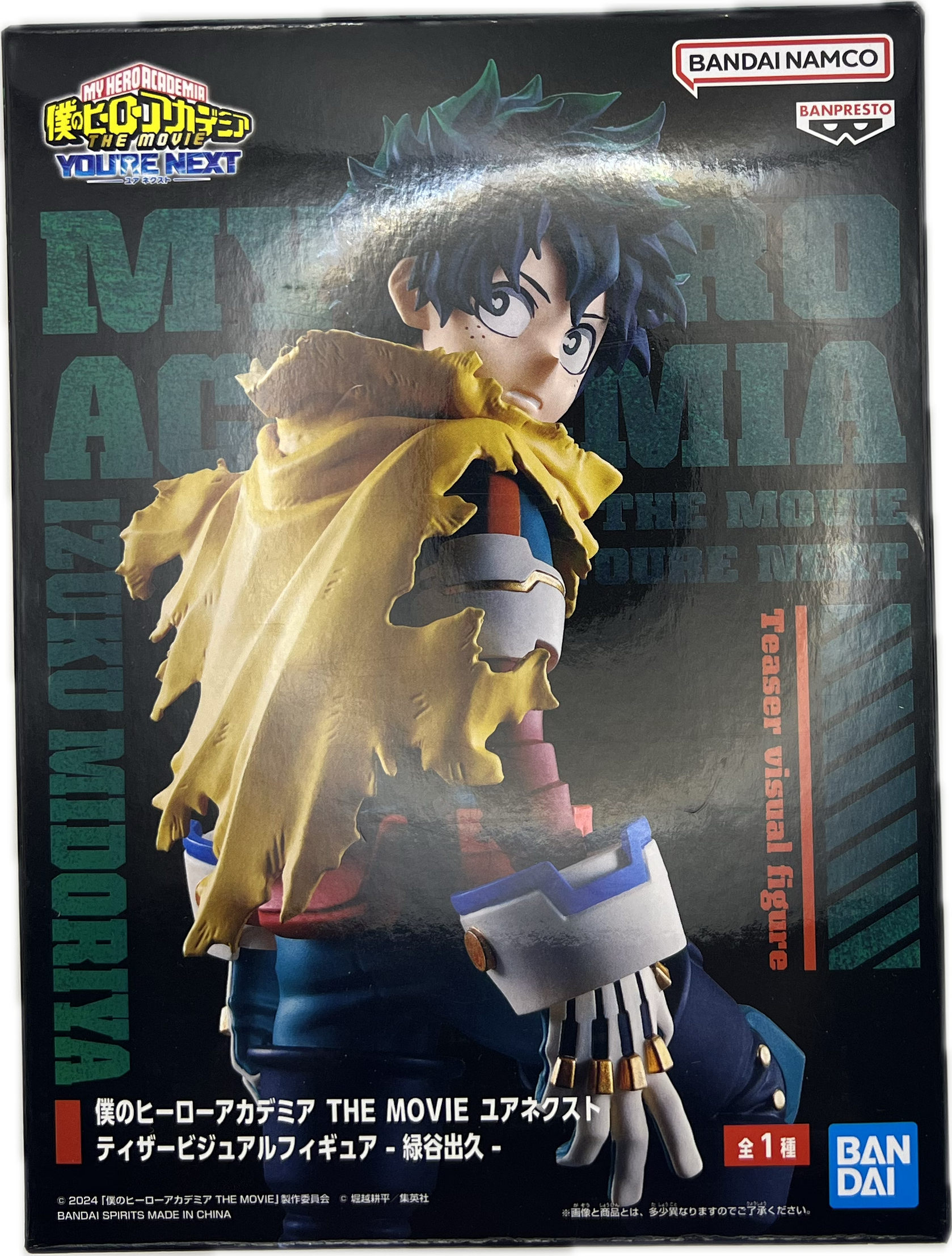 Izuku Midoriya (Deku) Figur