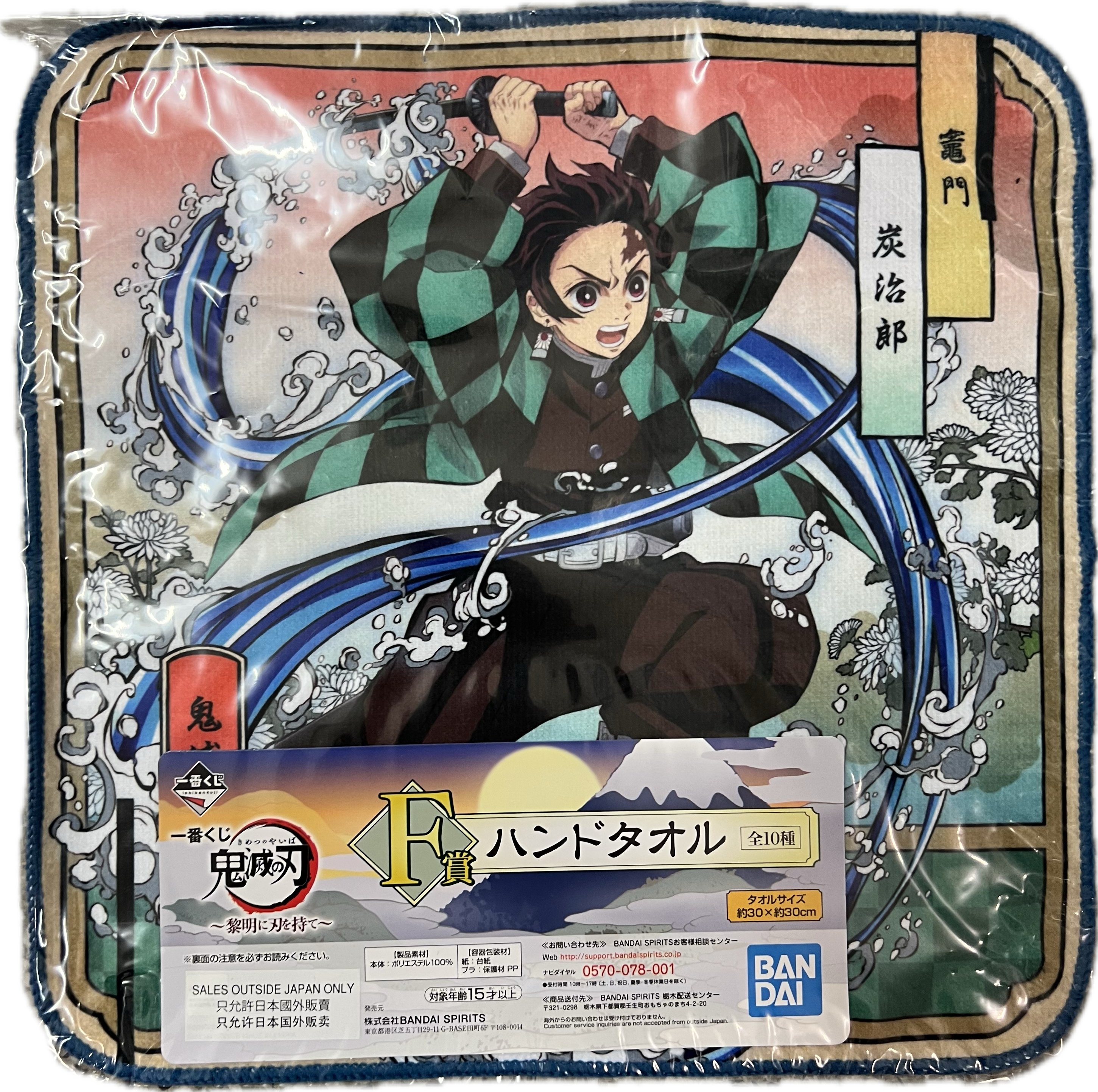 Demon Slayer Handtuch 30 x 30cm