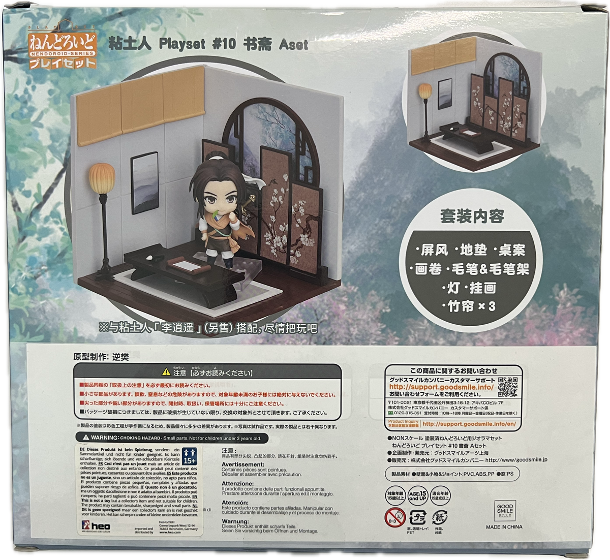 Nendoroid Playset #10 – Chinese Study A Set