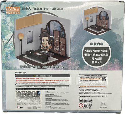 Nendoroid Playset #10 – Chinese Study A Set