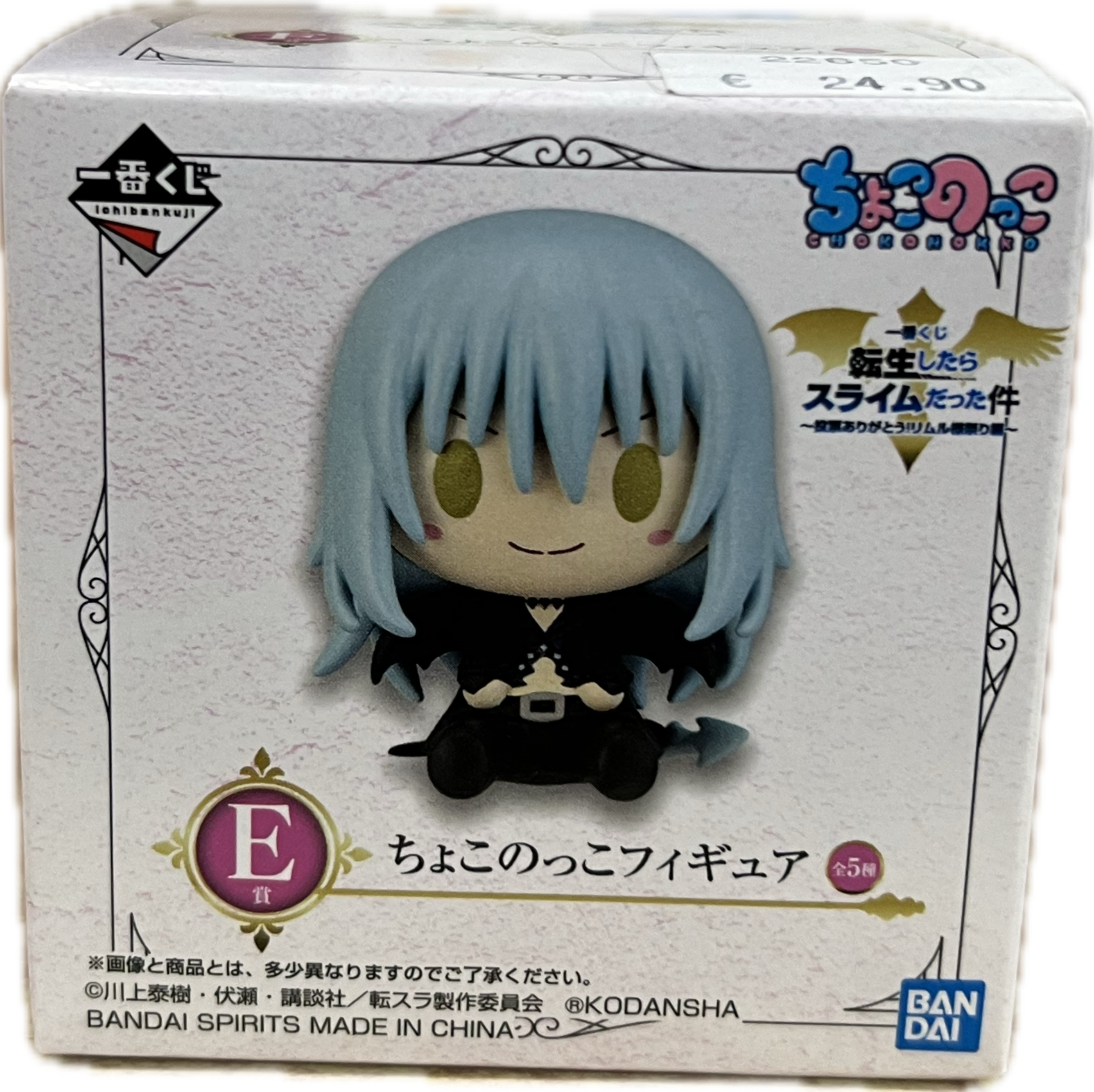 That Time I Got Reincarnated as Slime Blind Box