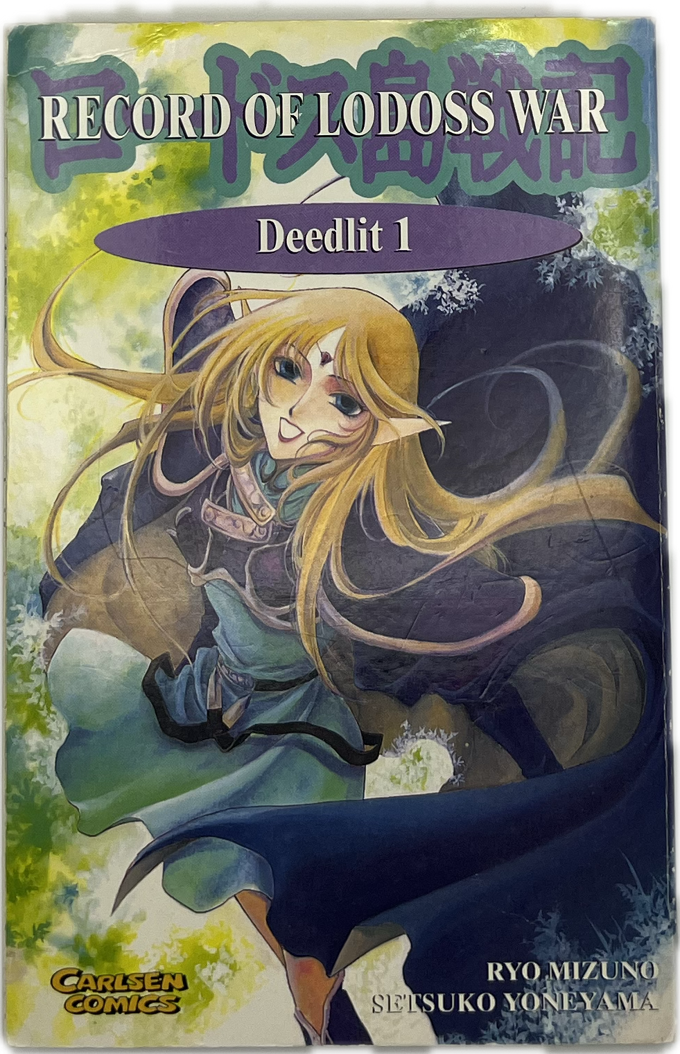 Records of Lodoss War: Deadlit 01