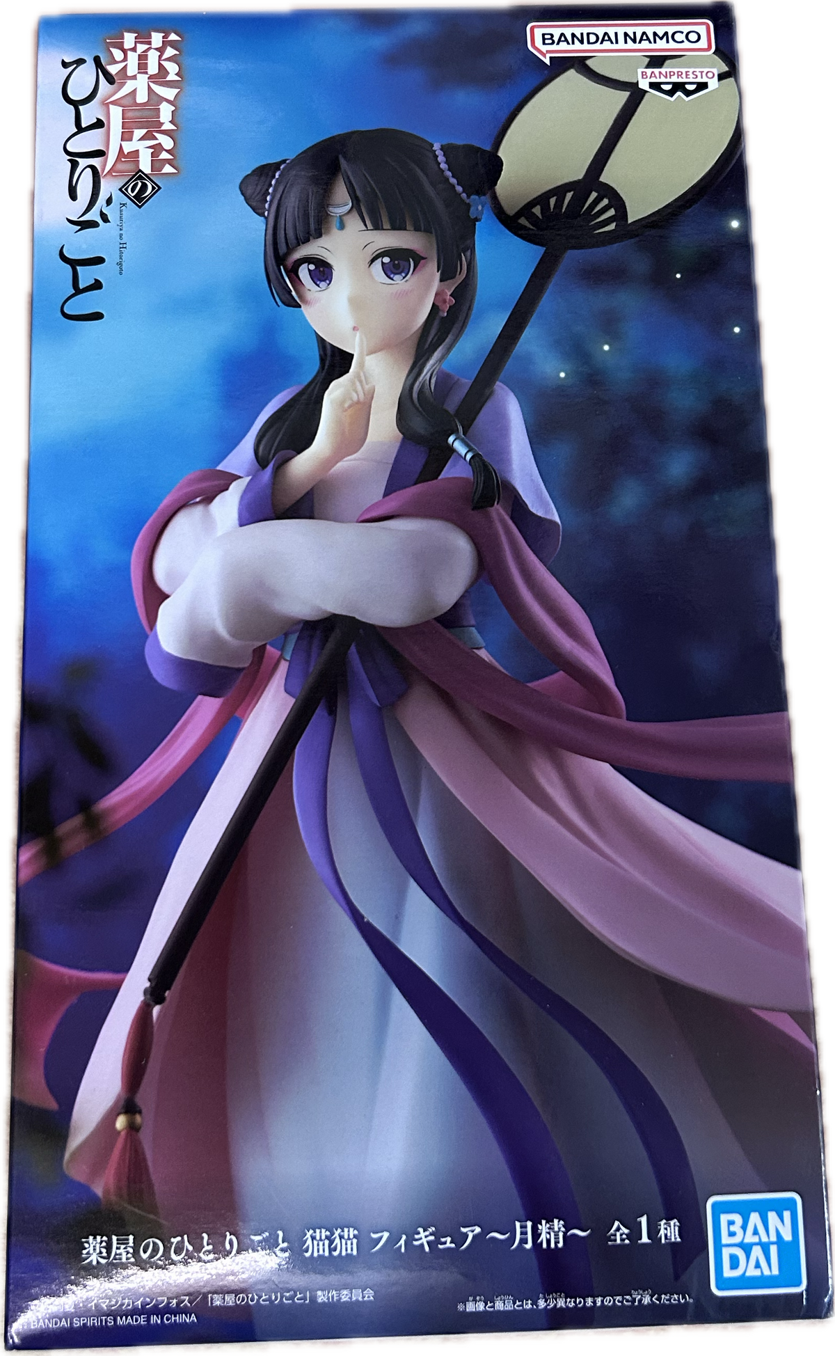 Maomao Figur