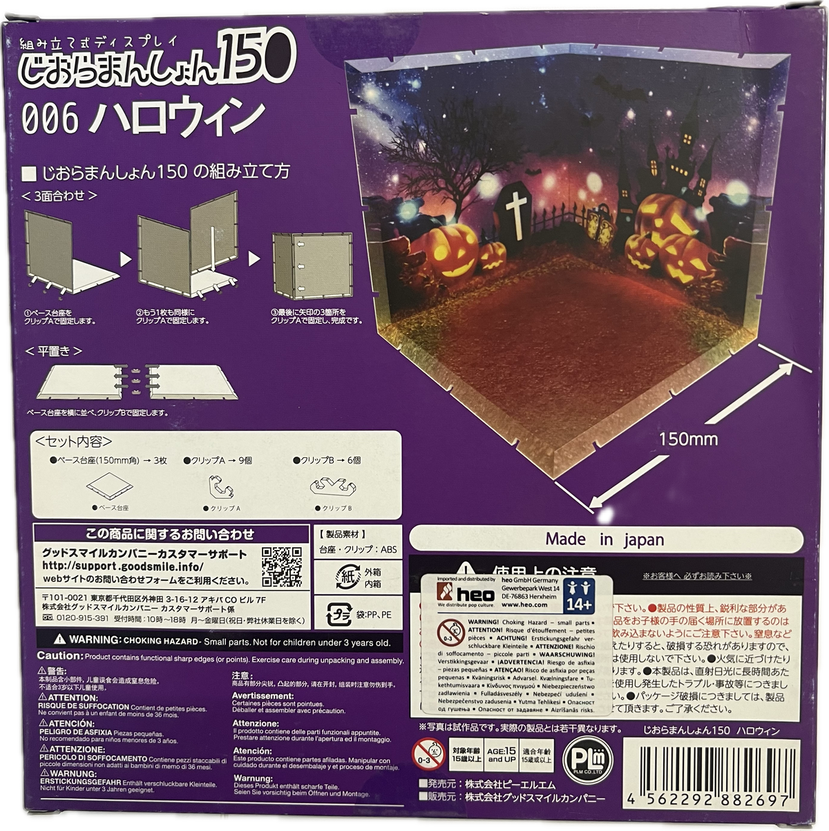 Diorama Mansion 150 – Halloween