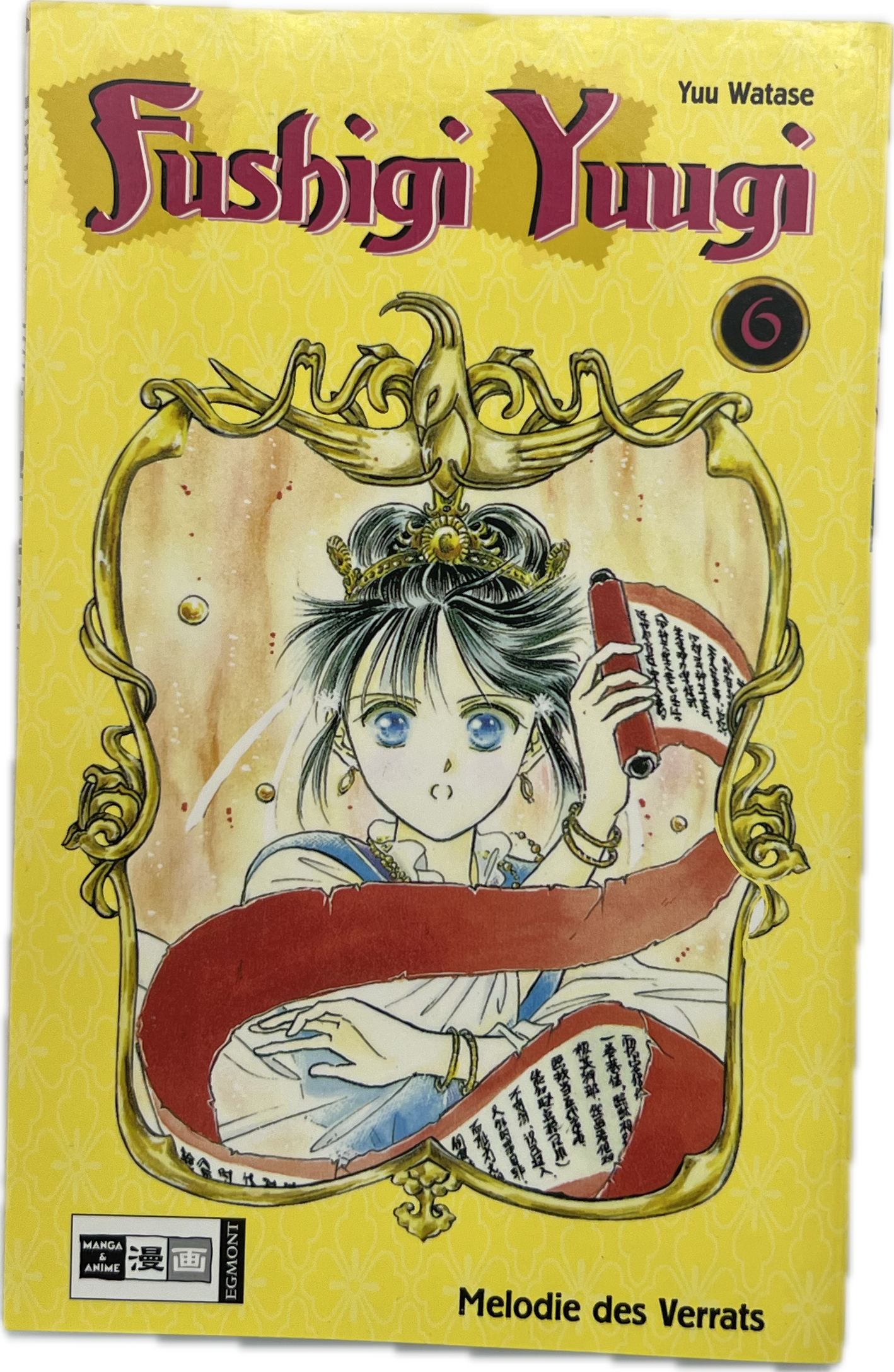 Fushigi Yuugi 6