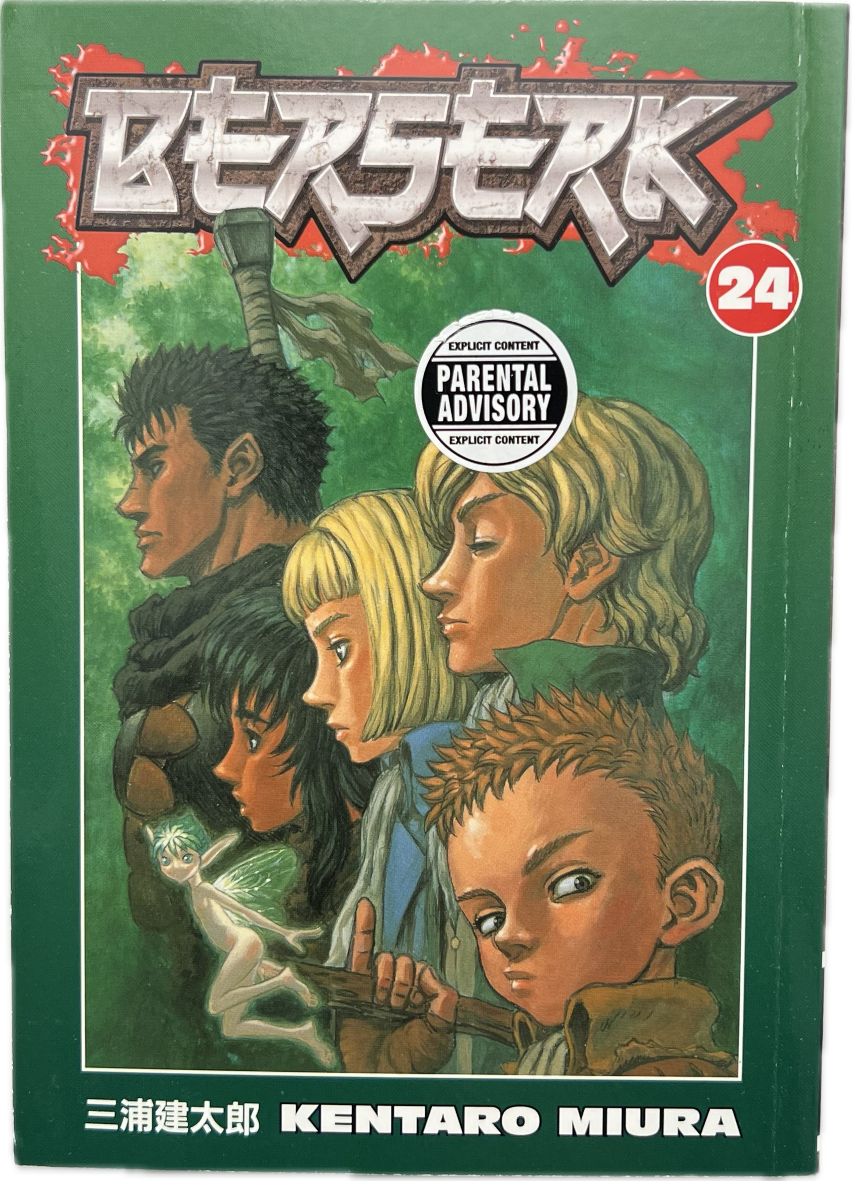 Berserk 24 Englisch