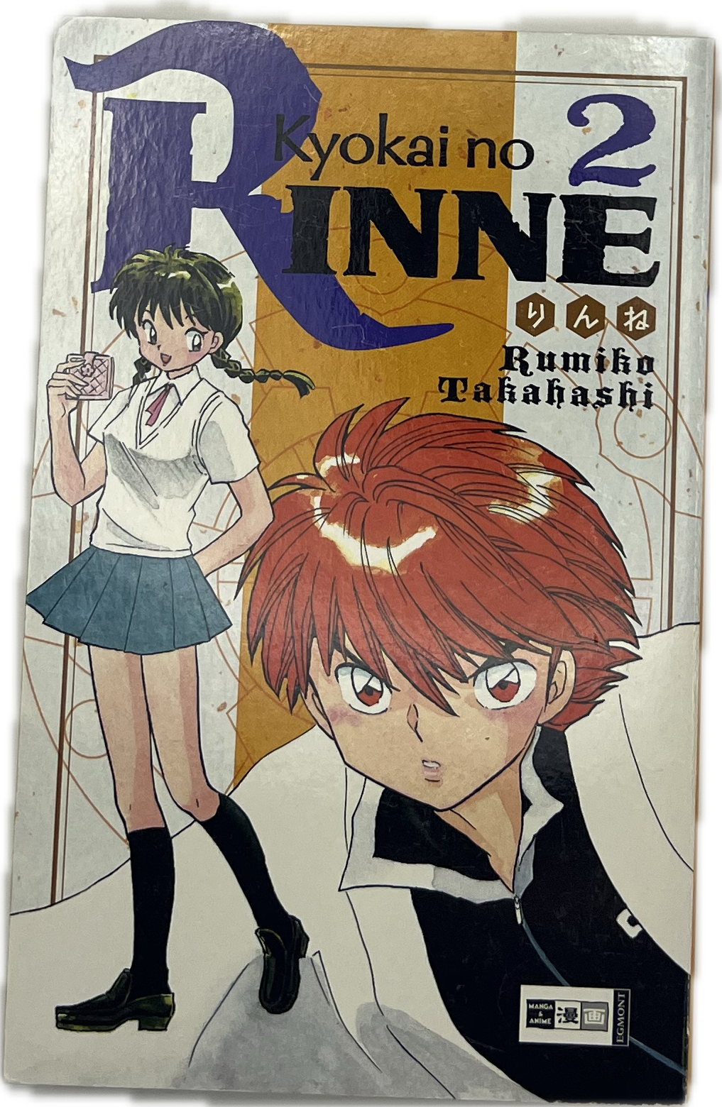 Kyokai no Rinne 02