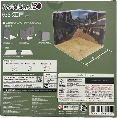 Diorama Mansion 150 – Edo
