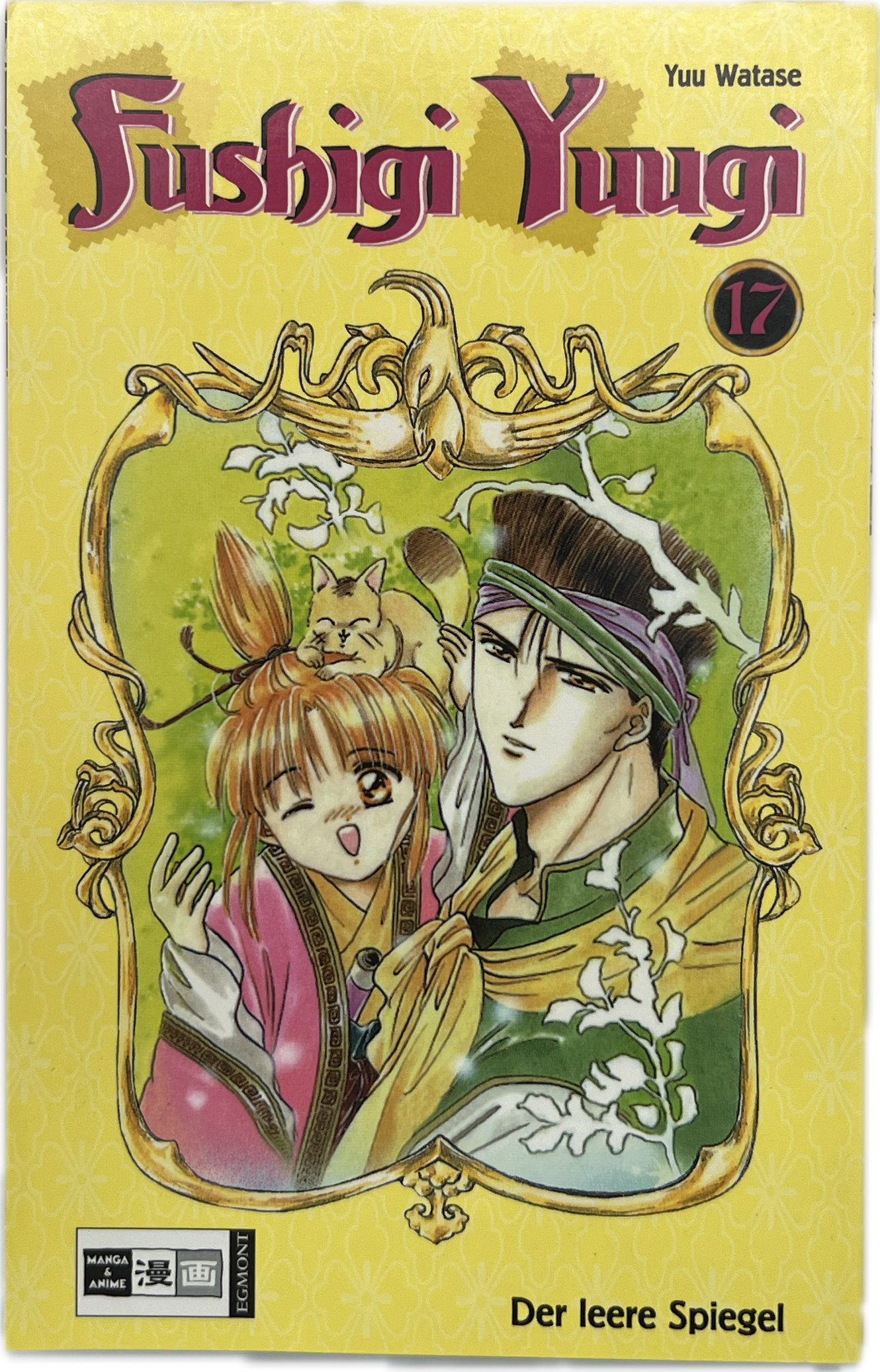 Fushigi Yuugi 17