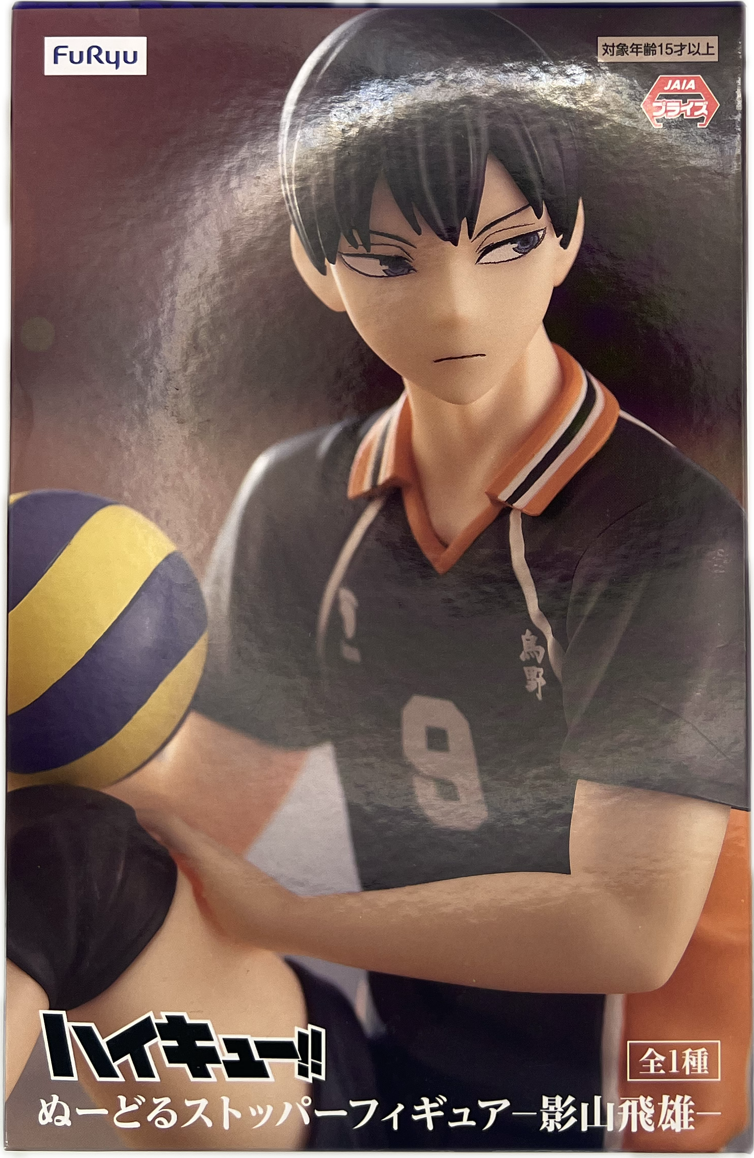 Tobio Kageyama Figur