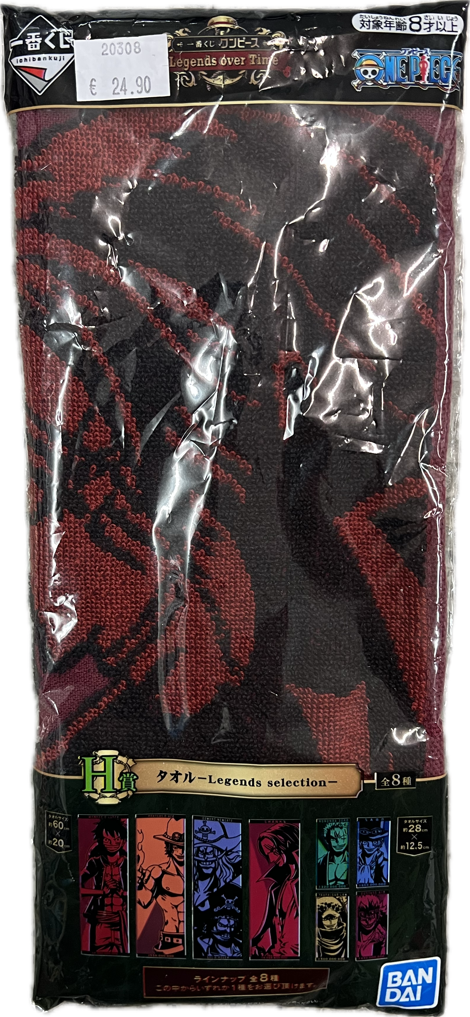 One Piece Handtuch 60 x 20cm