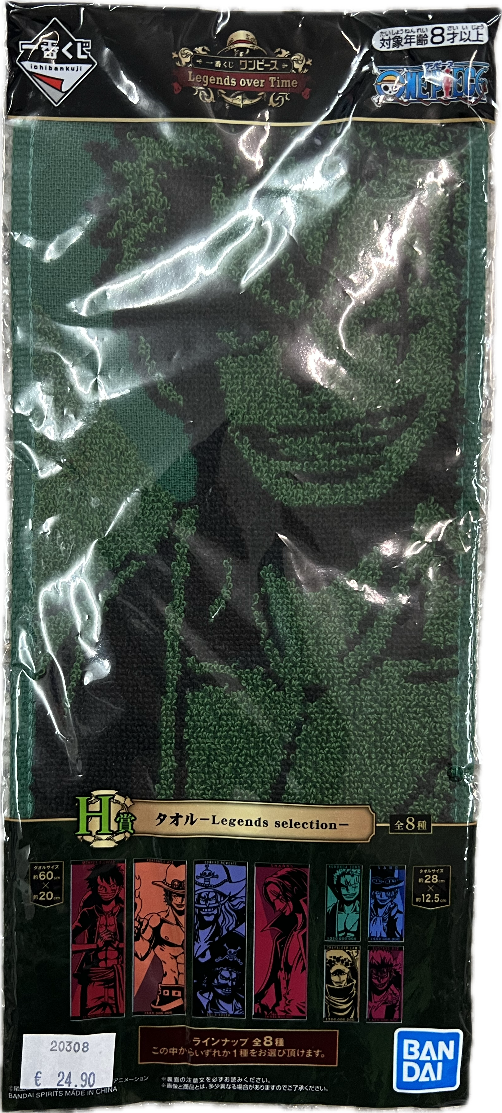 One Piece Handtuch 60 x 20cm