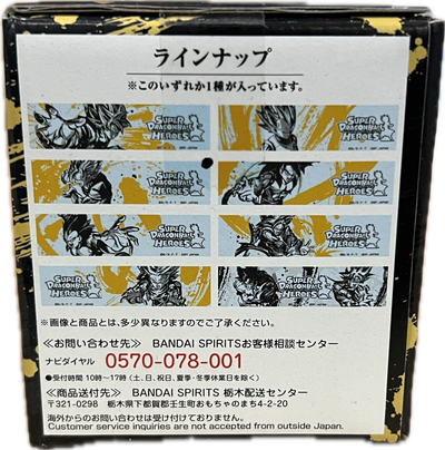 Super Dragon Ball Heroes Glas Blind Box