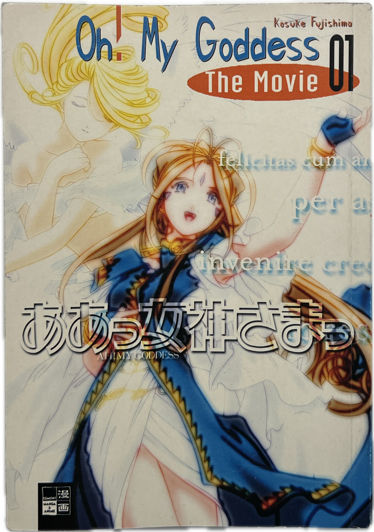 Oh! My Goddess The Movie 01