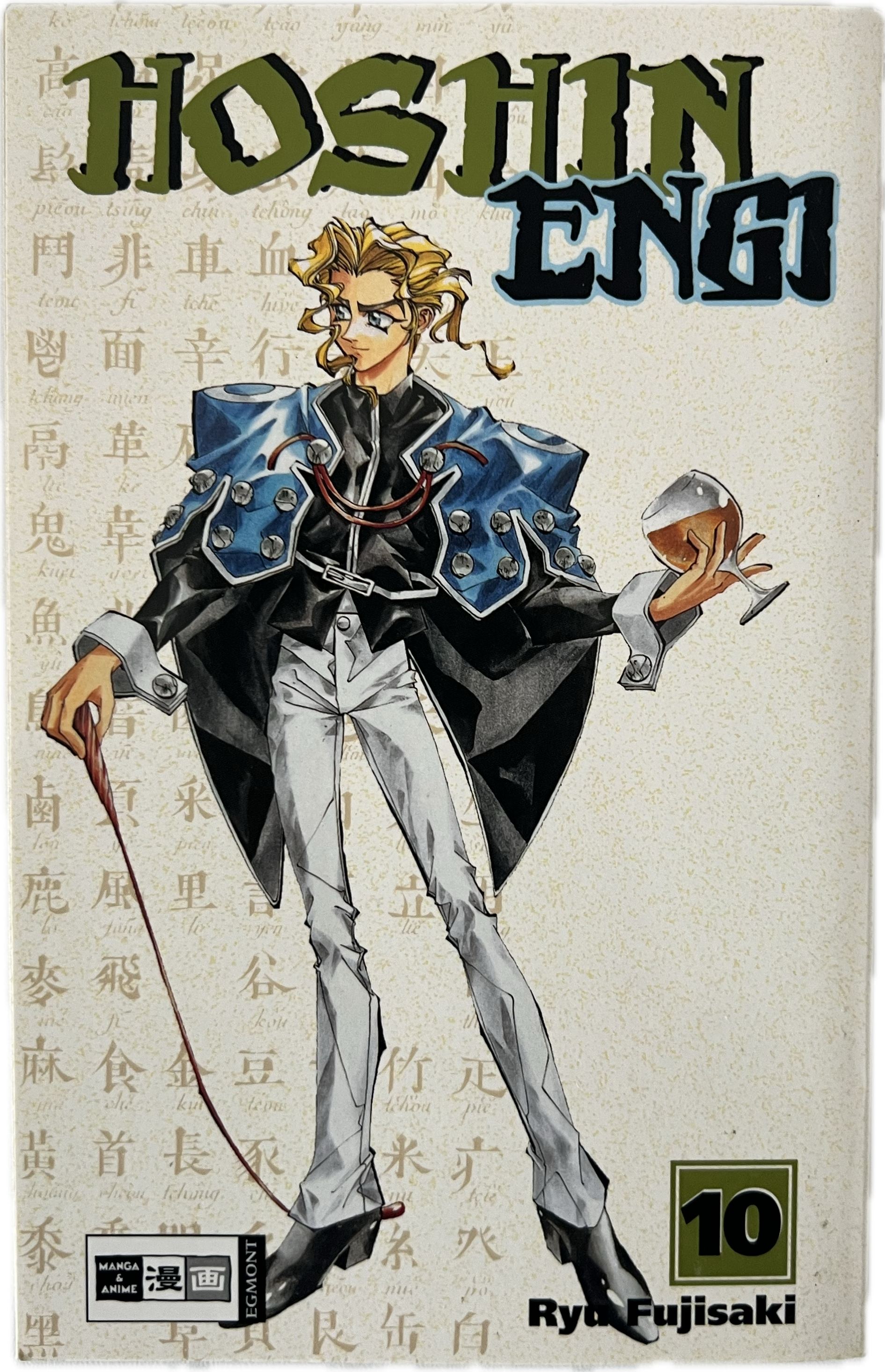 Hoshin Engi 10