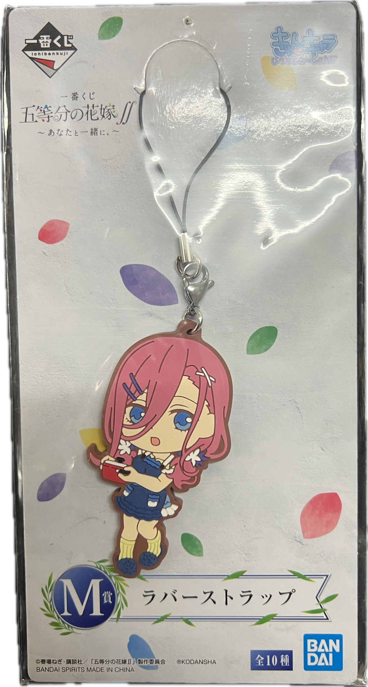 Miku Nakano Schlüsselanhänger