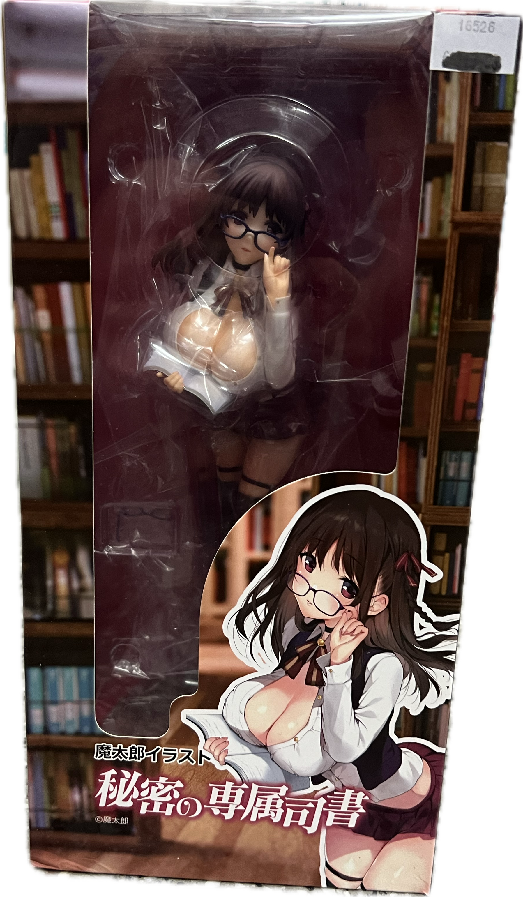 Secret Exclusive Librarian Figur