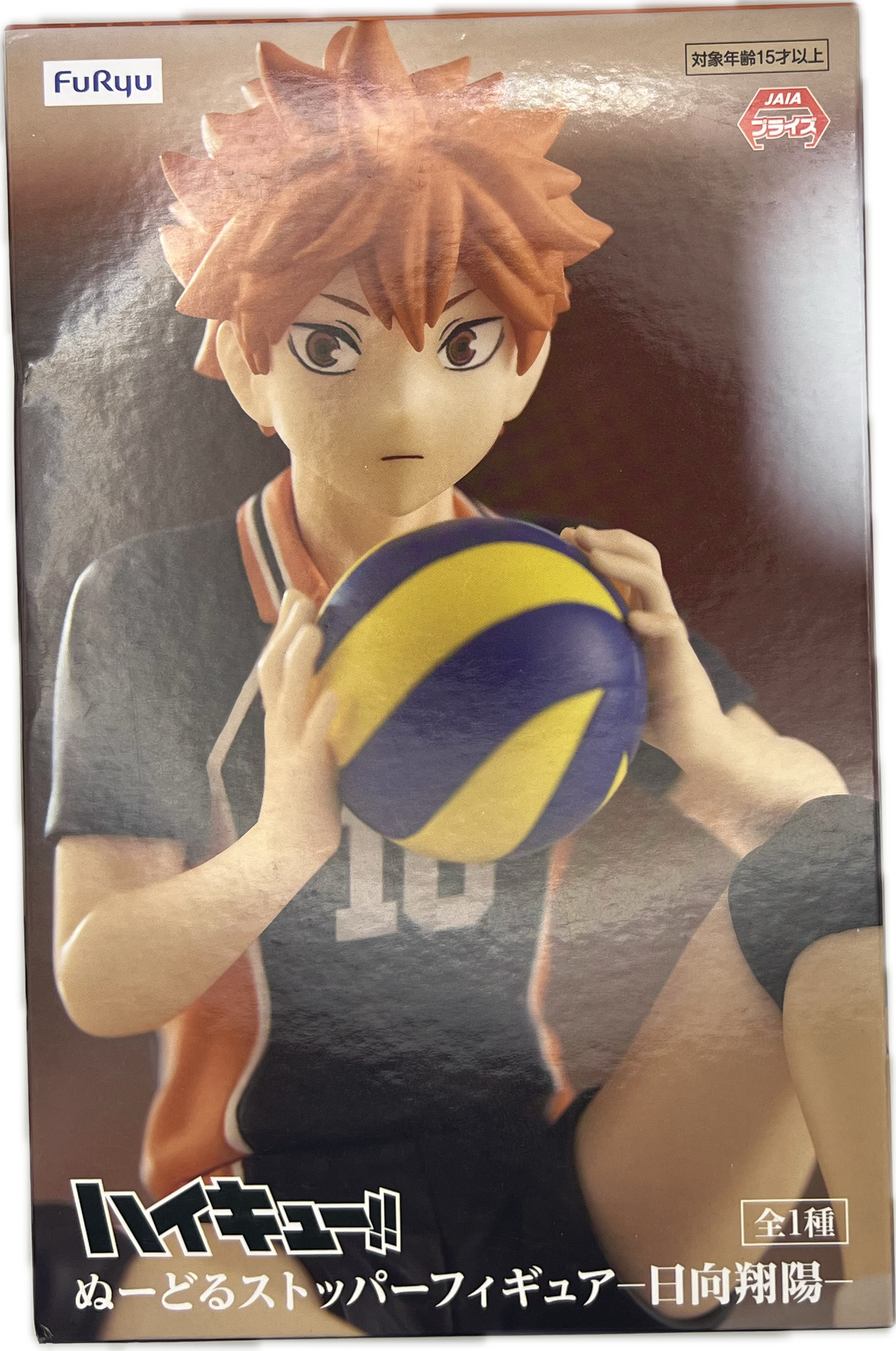 Shoyo Hinata Figur