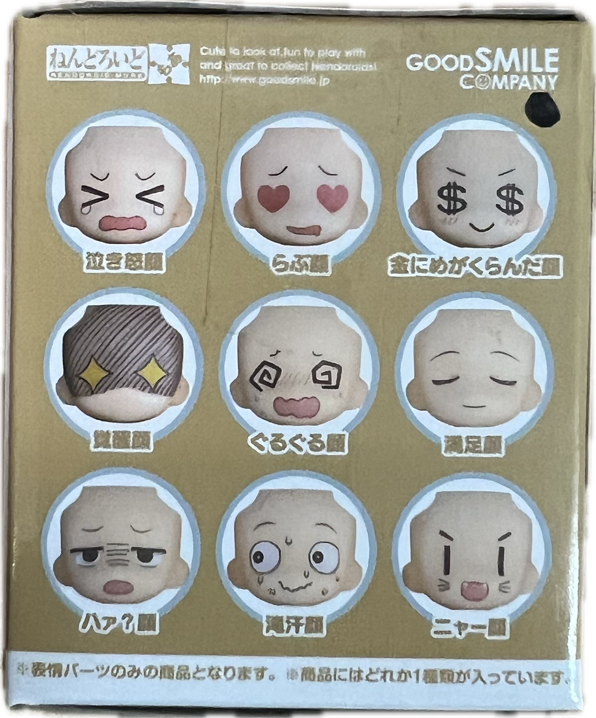 Nendoroid More – Face Swap 01 & 02 Selection Blind Box