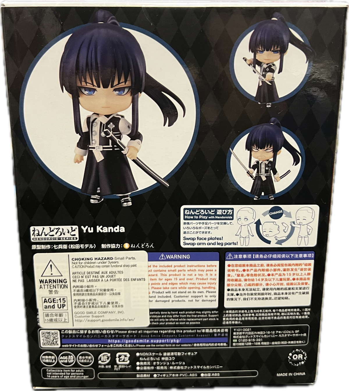 Yu Kanda Figur Nendoroid 1809