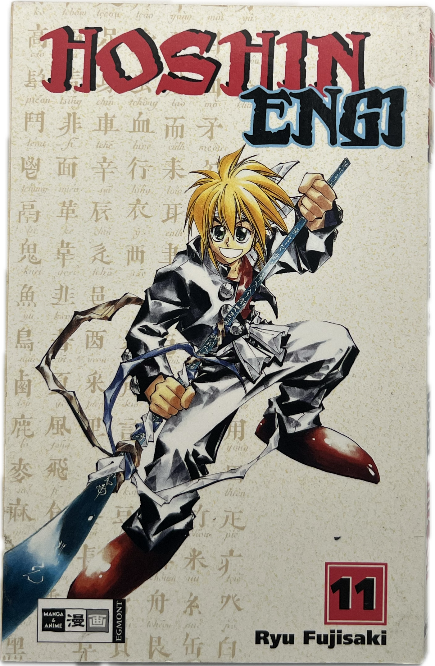 Hoshin Engi 11