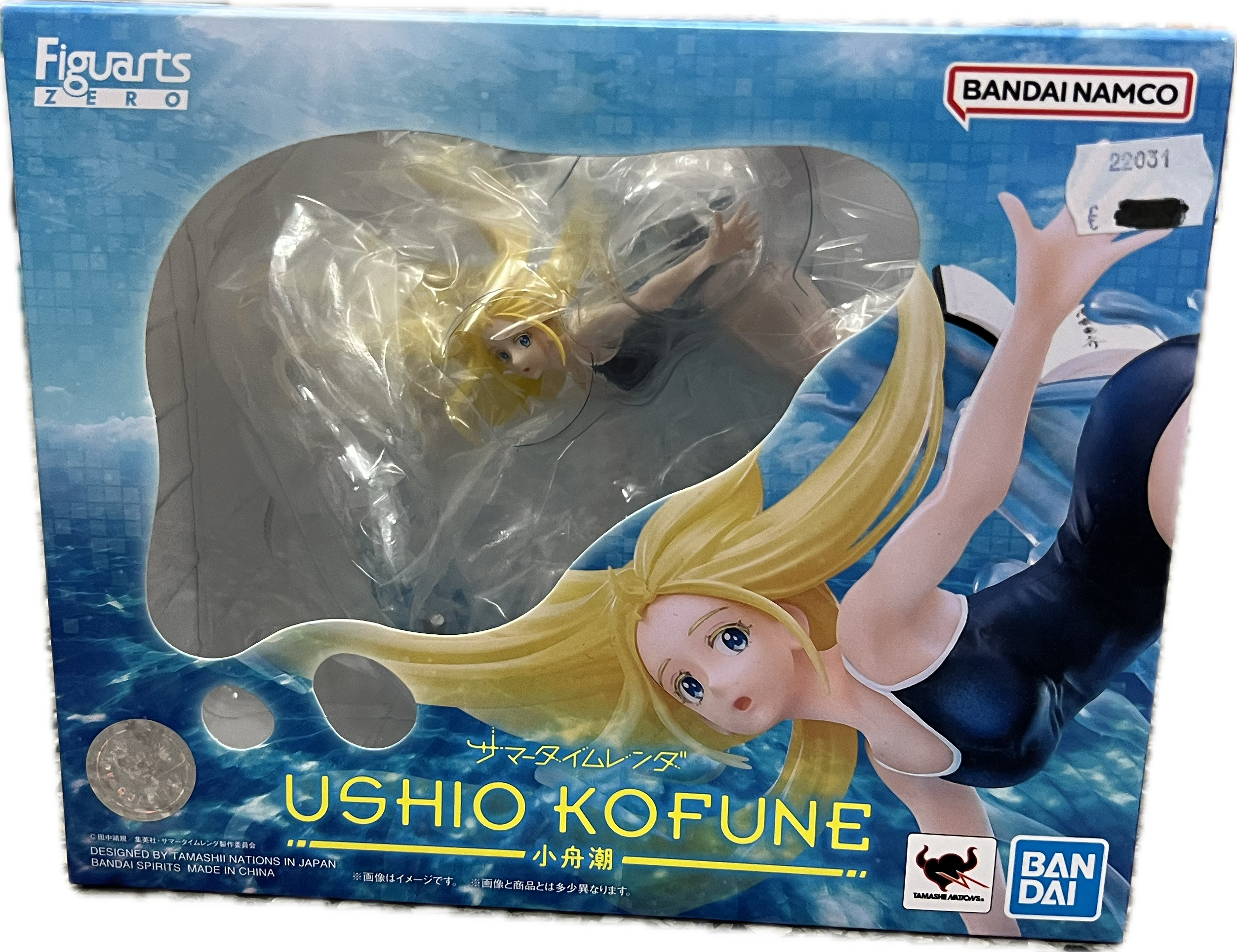 Ushio Kofune Figur