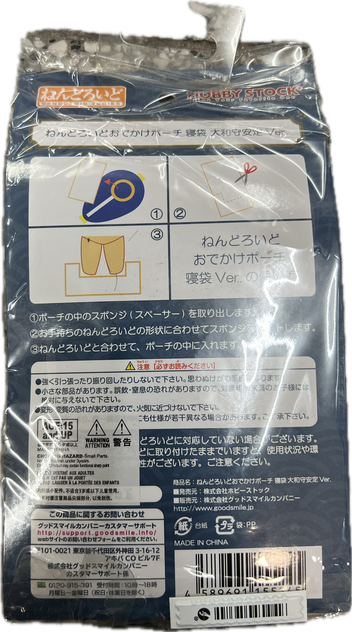 Touken Ranbu – Nendoroid Pouch
