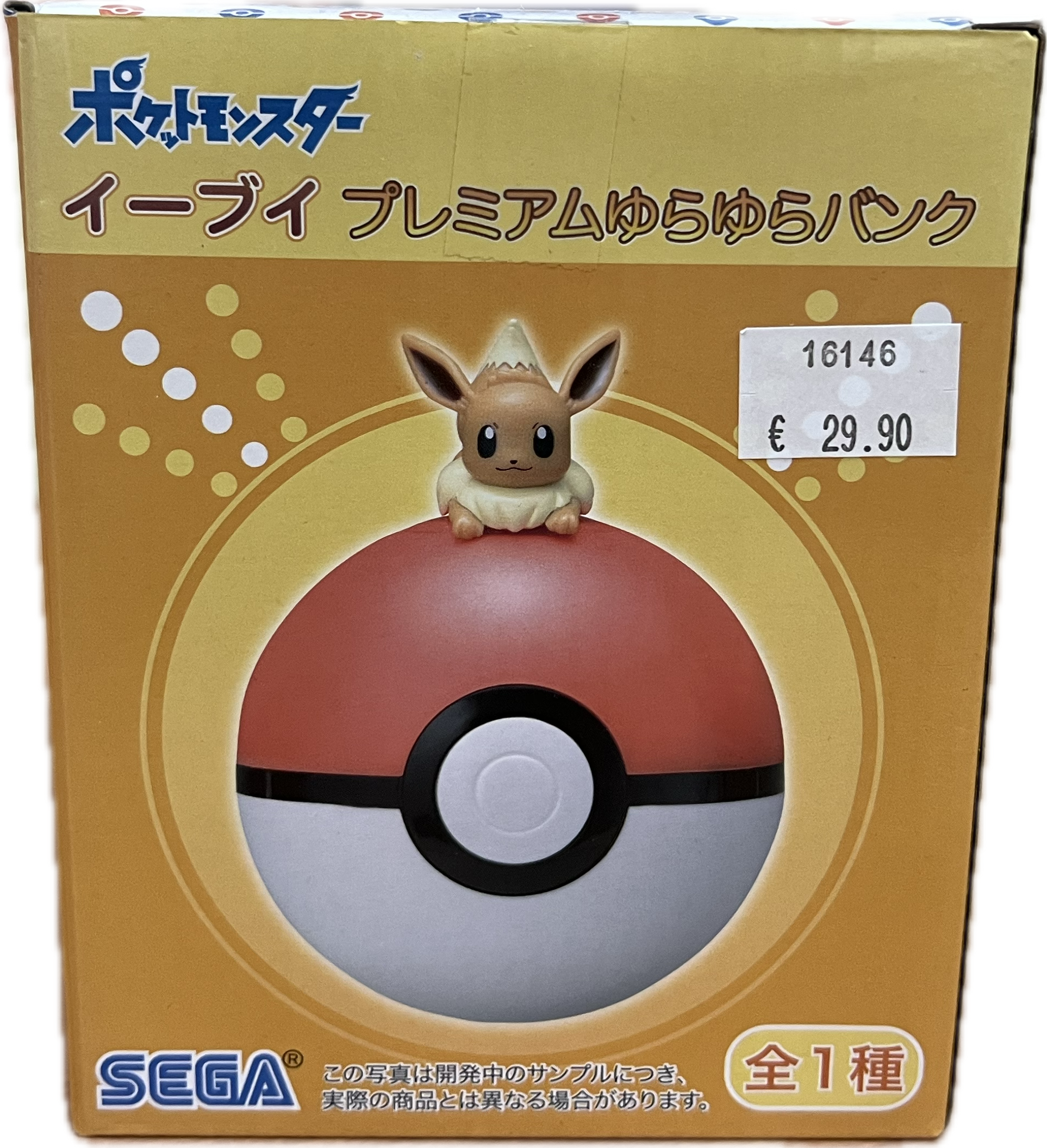Pokemon Spardose - Evoli