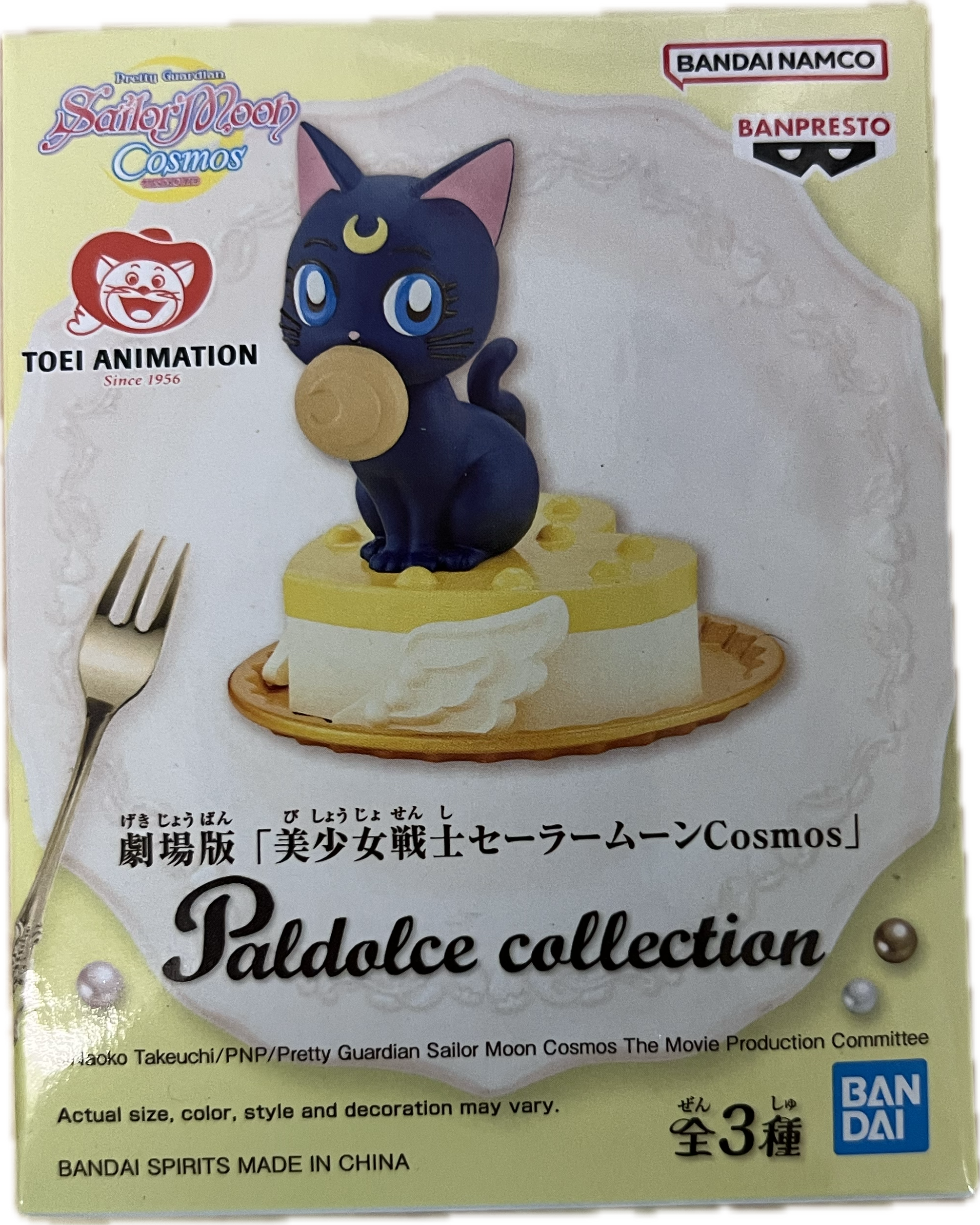 Sailor Moon Paldoce Collection Blind Box