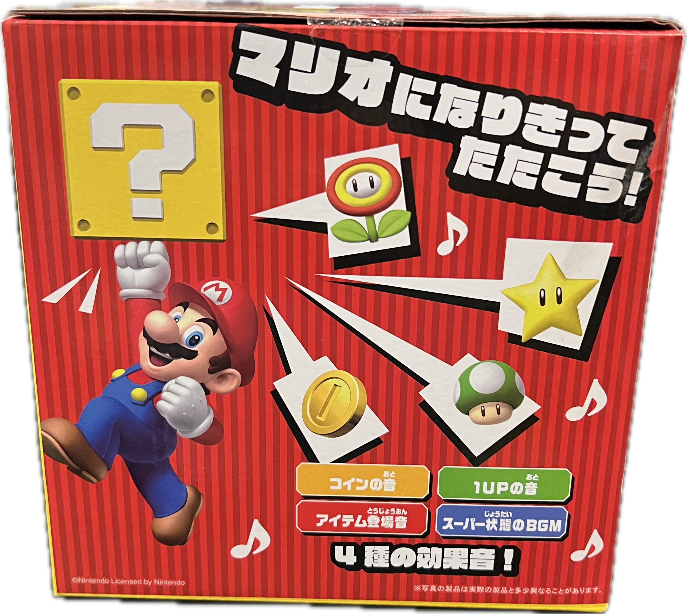 Super Mario Soundkissen