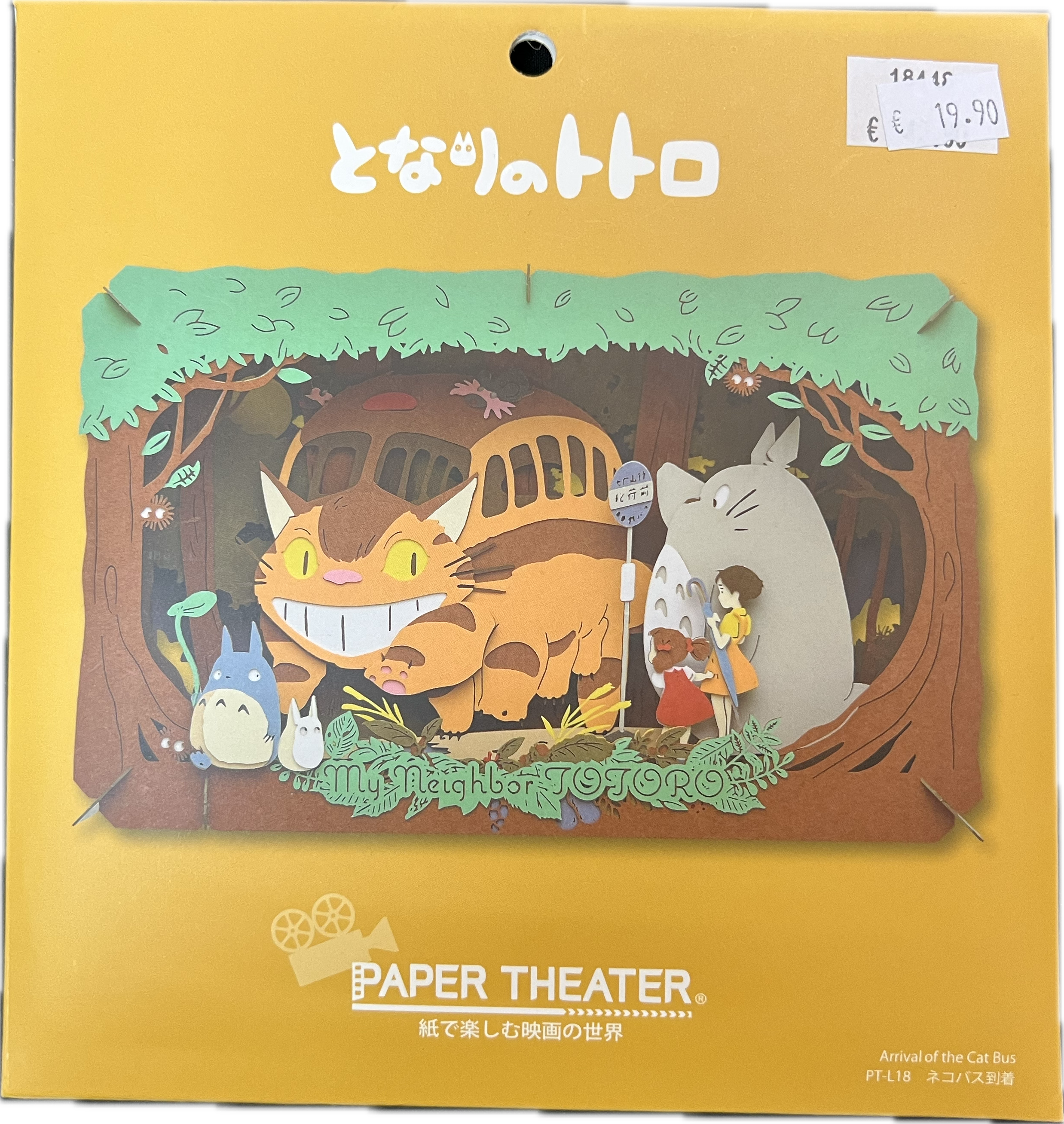 Mein Nachbar Totoro - Paper Theater